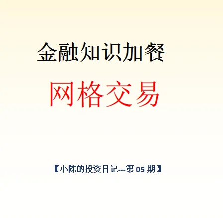 震荡市怎么赚钱？网格交易告诉你方法