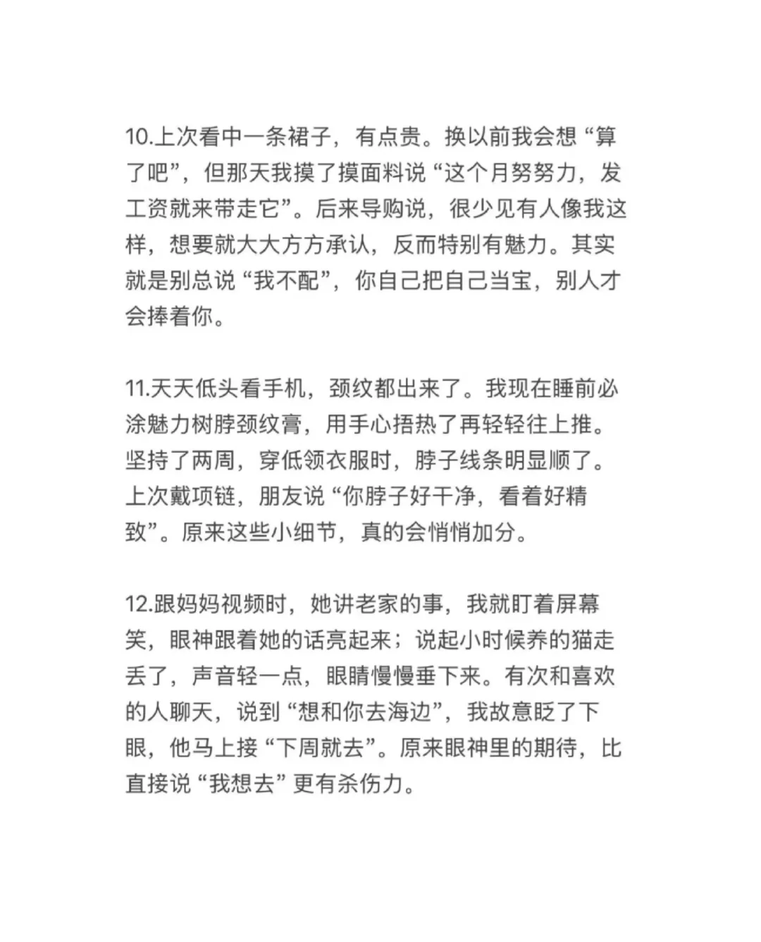 如何成为顶级魅魔