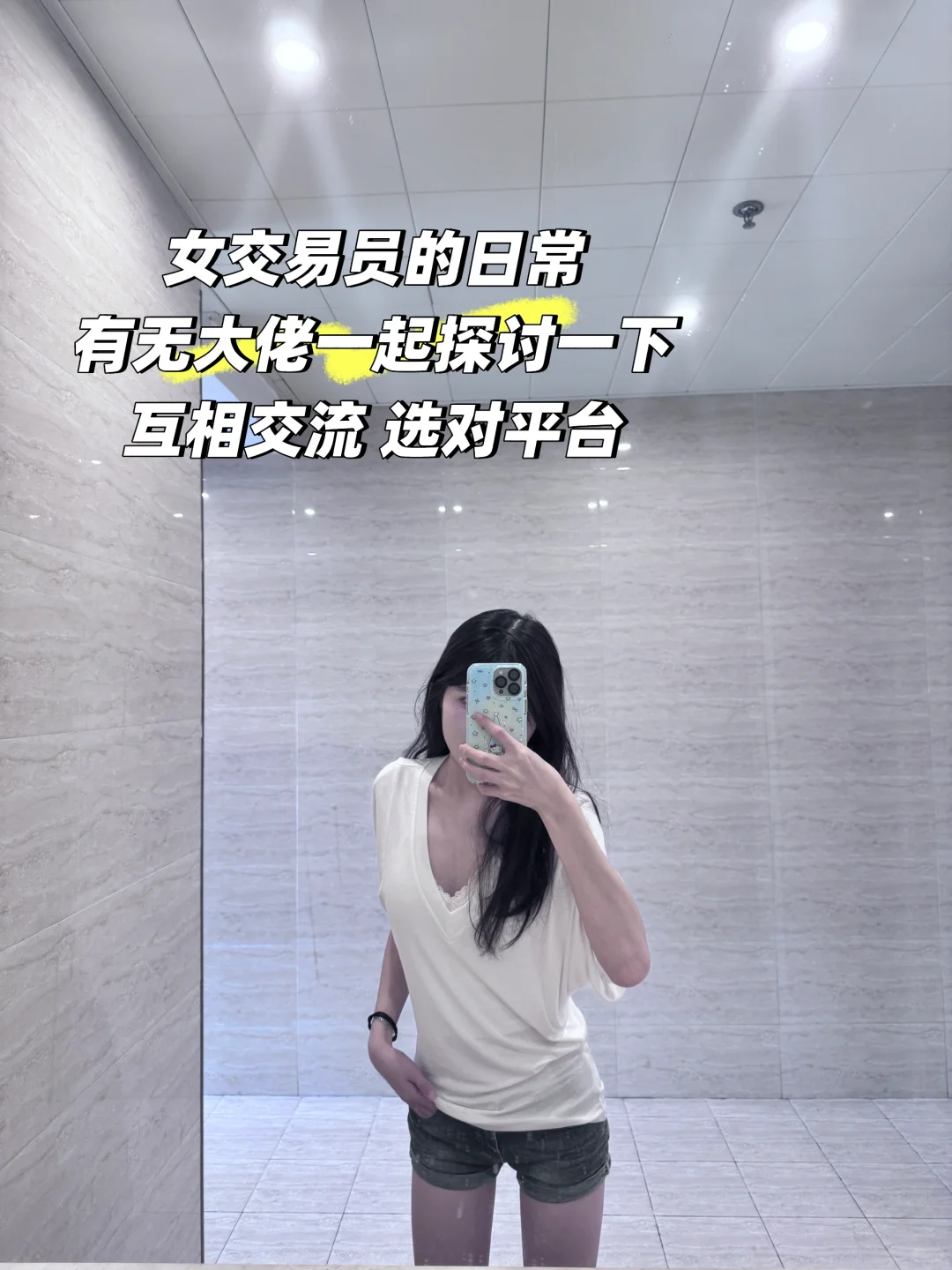 交易这么难？