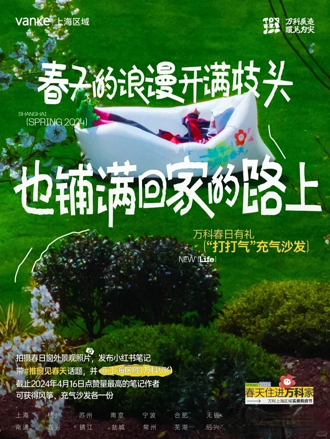 地产文案也可以很小红书🍠