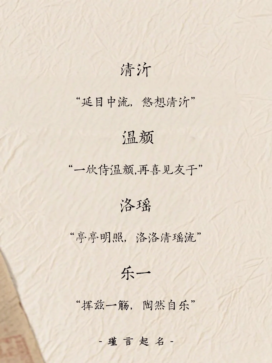 陶渊明诗词里很奶很甜的女孩名