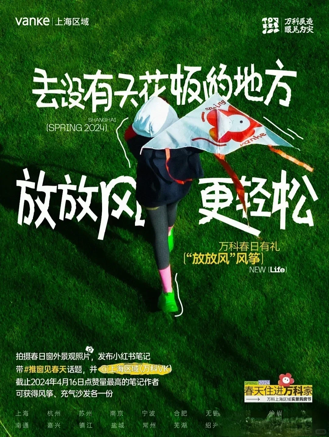 地产文案也可以很小红书🍠