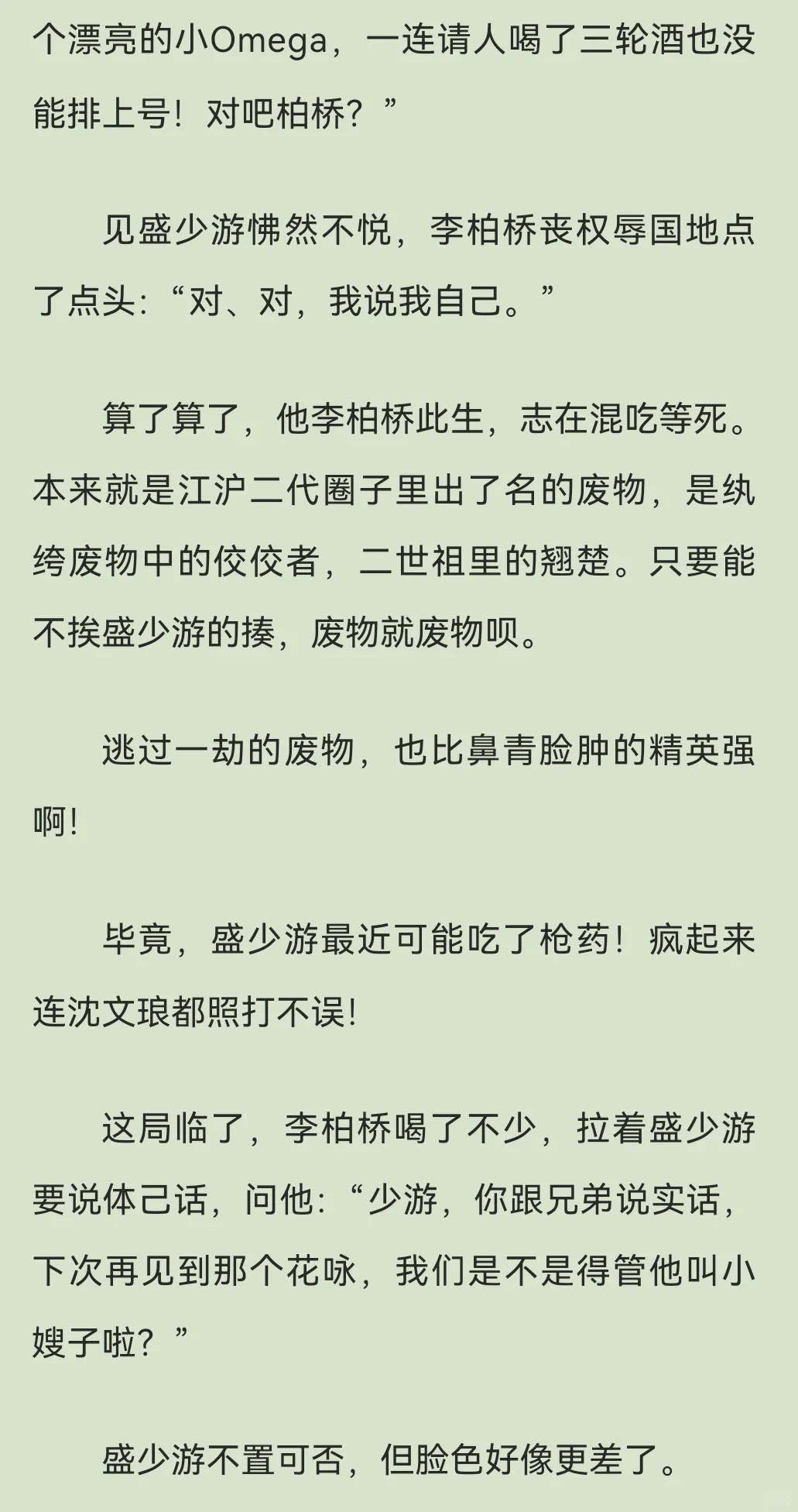 lp太漂亮怎么办