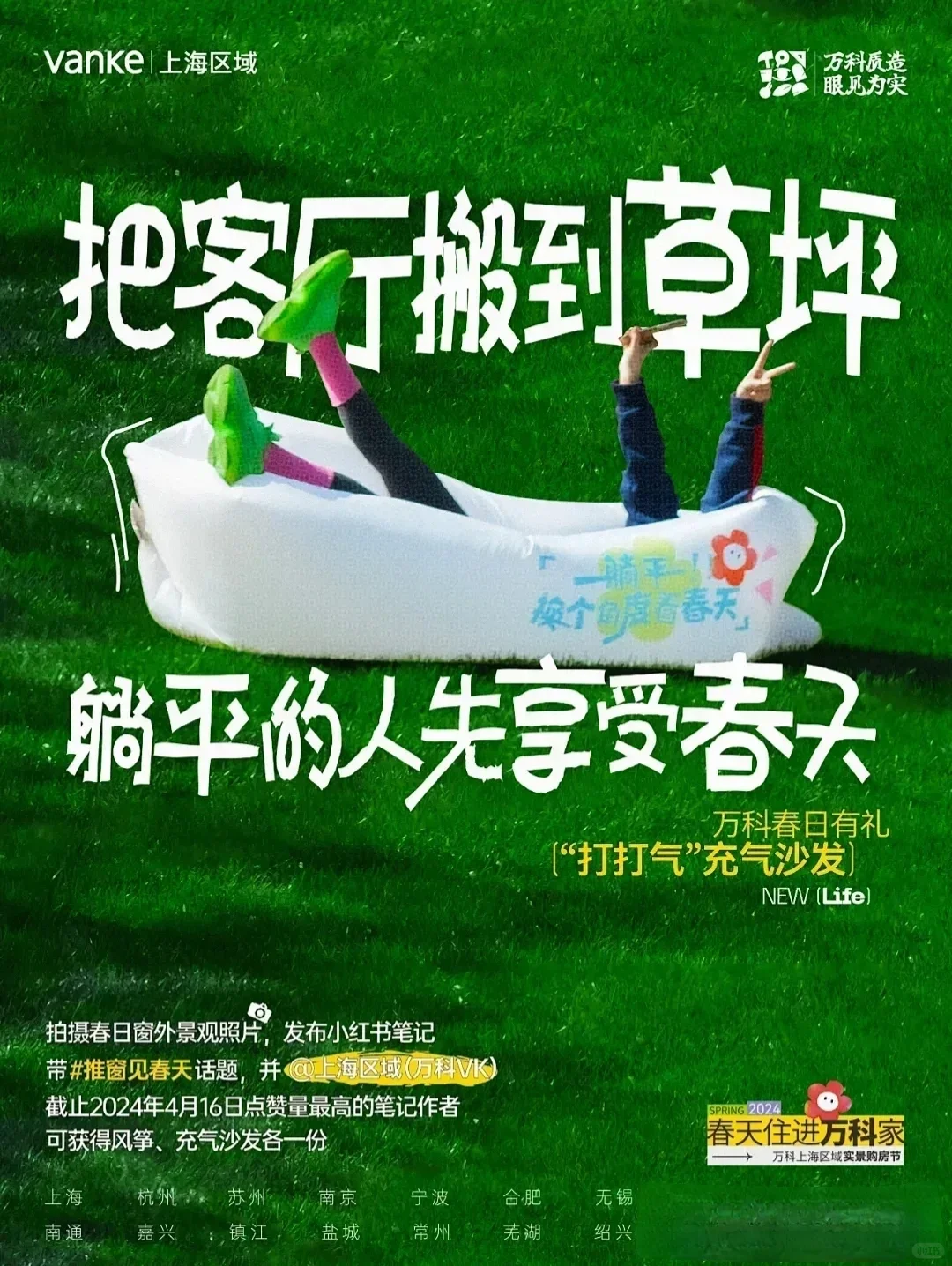 地产文案也可以很小红书🍠