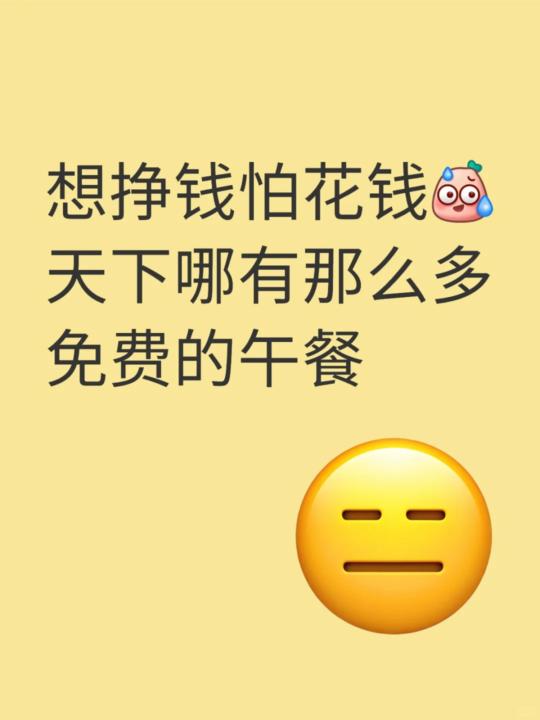 想挣钱的点进来