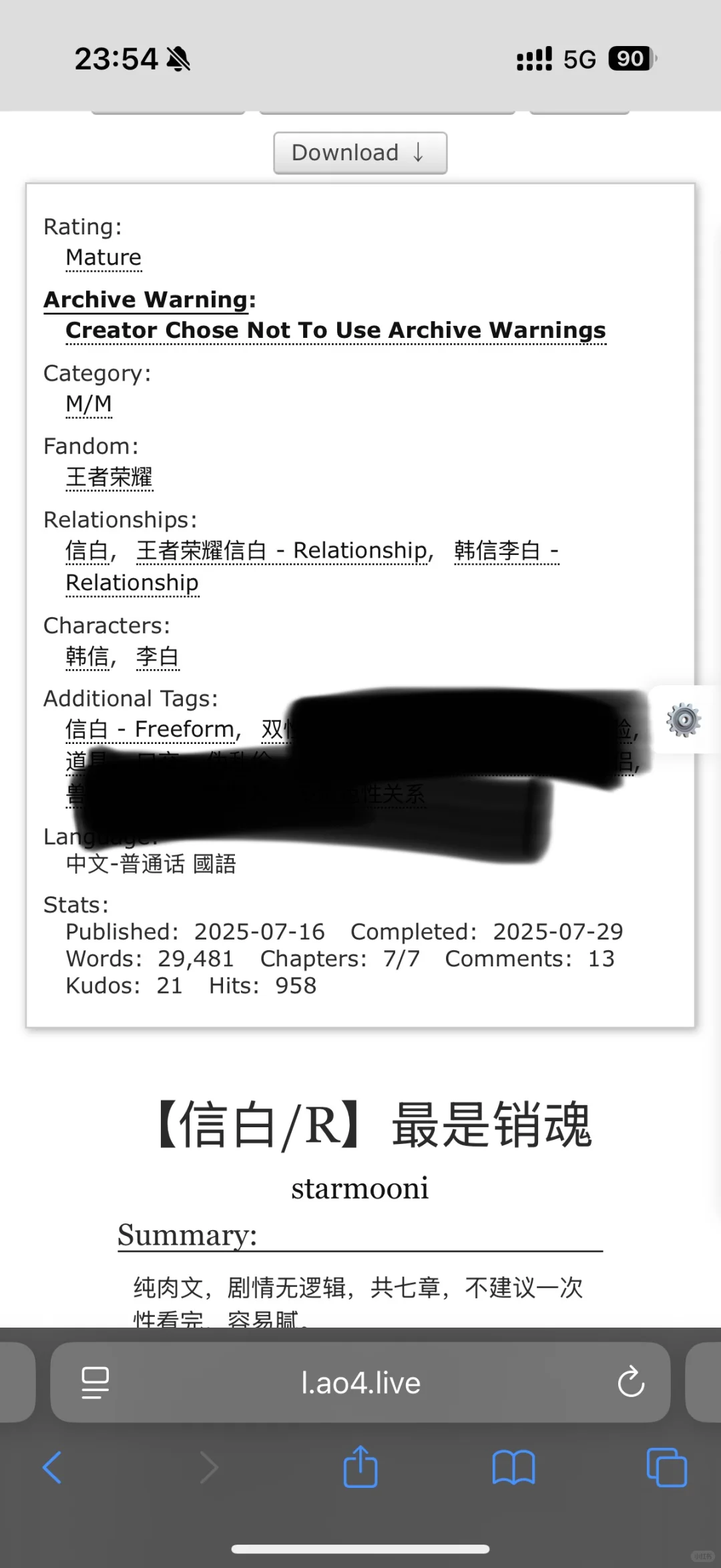 最香艳的一集