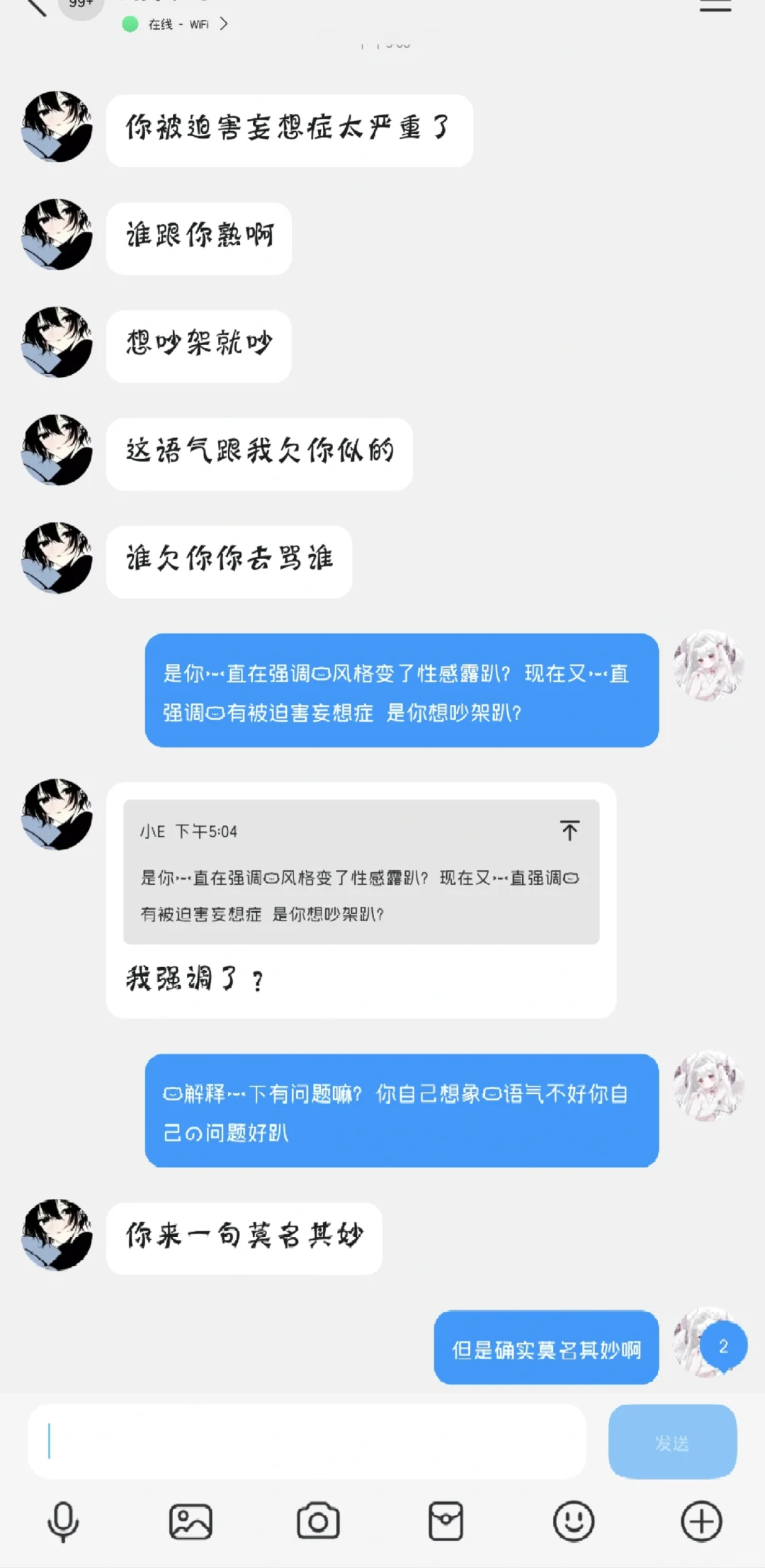 你穿的好性感好露～