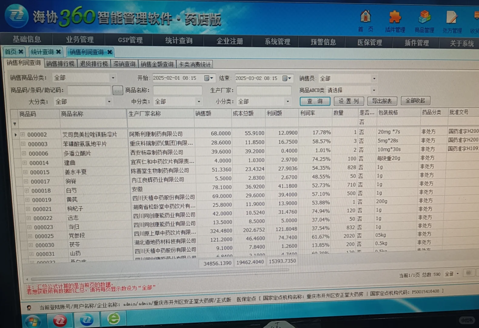 【夫妻店月入1.3W+｜开药店的真实心得分享