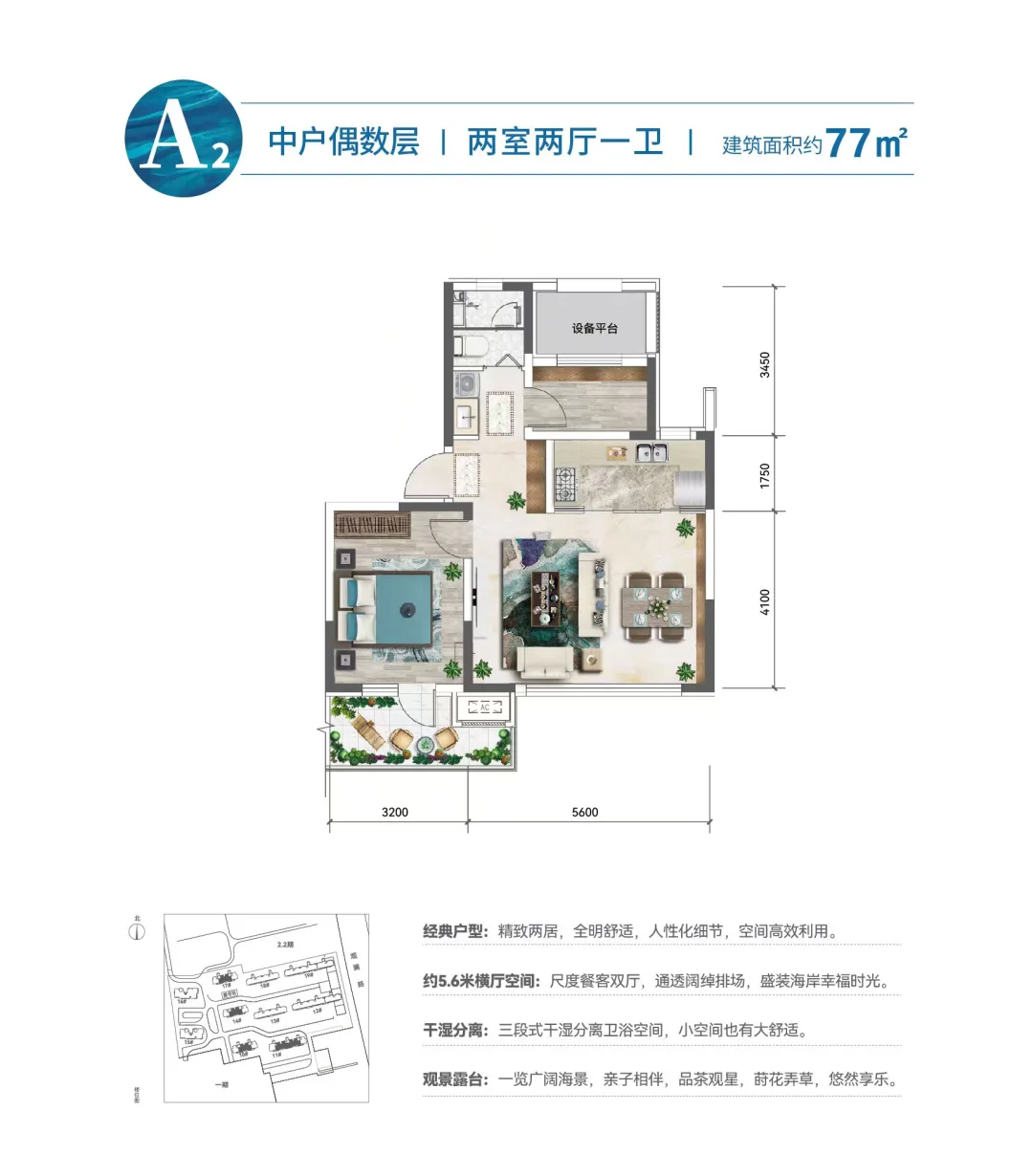 我在东疆海景洋房安家记