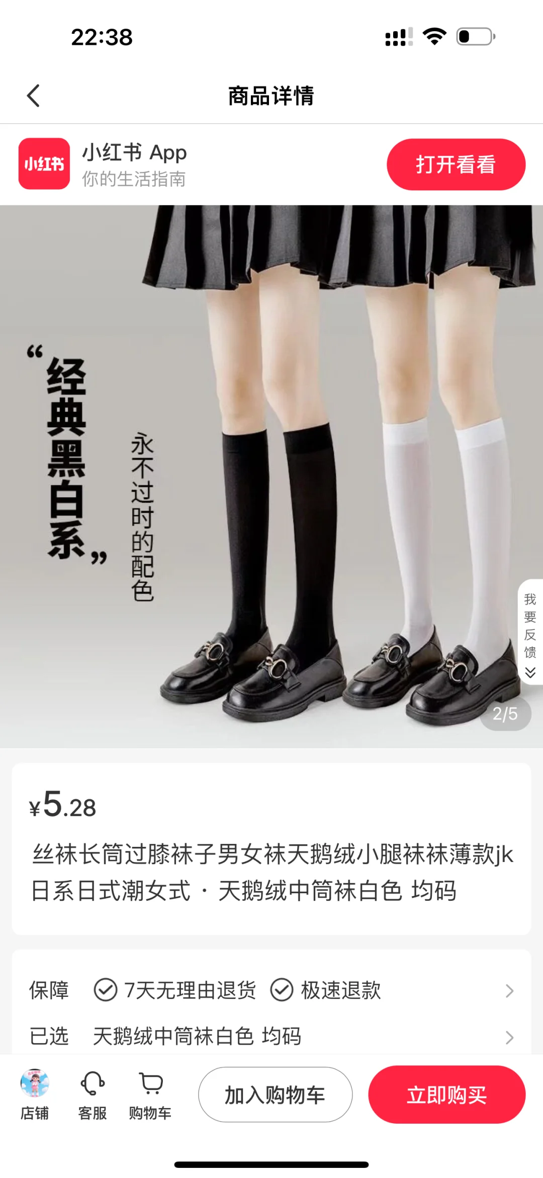 被问N次的白丝❗ 纯欲感直接拉满💥