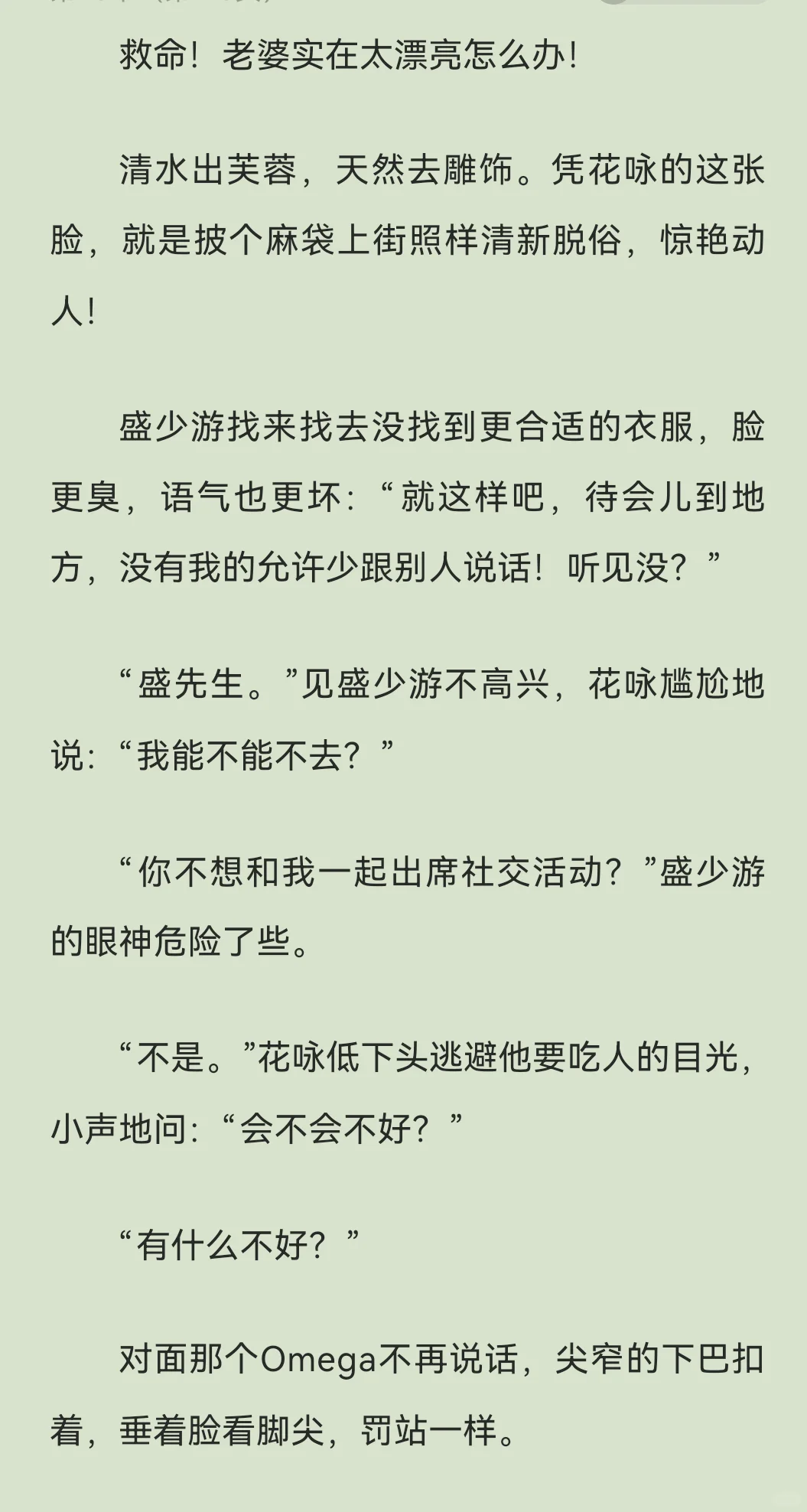 lp太漂亮怎么办