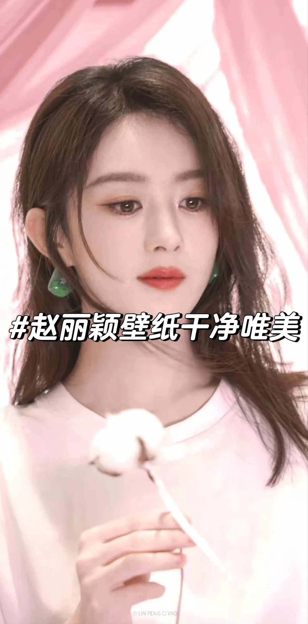 赵丽颖壁纸干净唯美篇