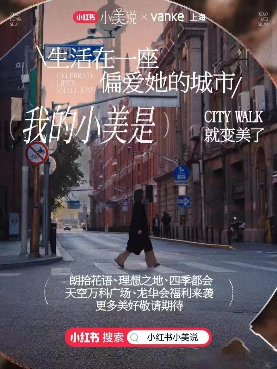 地产文案也可以很小红书🍠