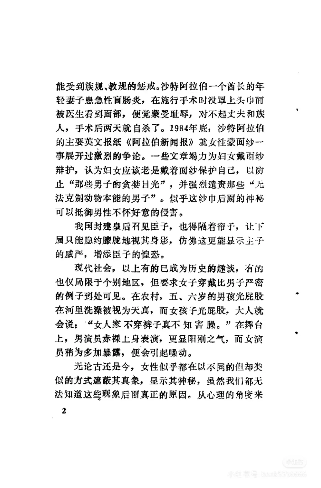 这本书撕开婚姻里的“体面”🔥