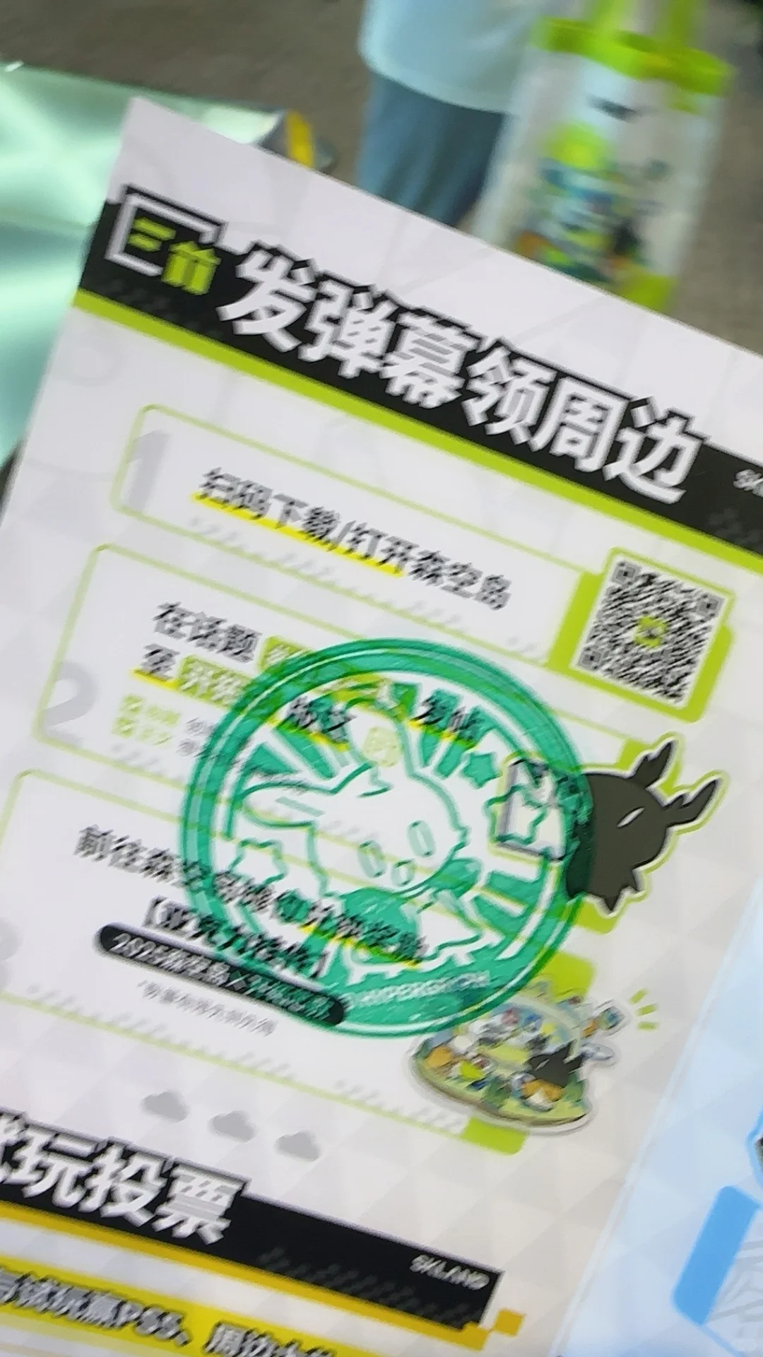 见到了香艳的游戏制作人