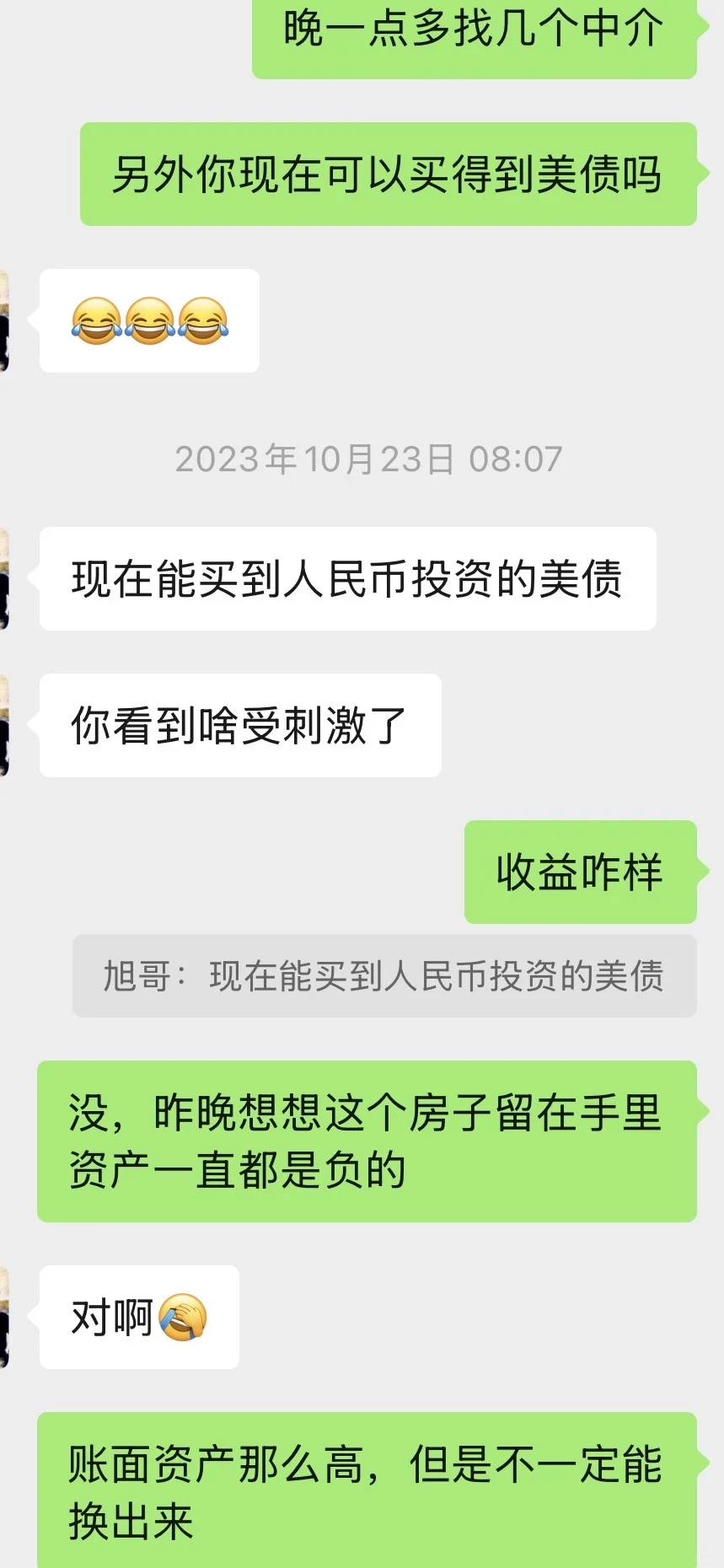 房市下行怎么卖掉的房子分享