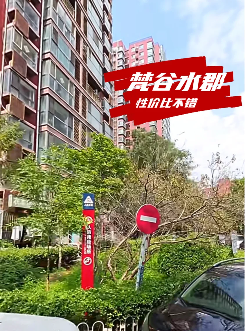 历时一年半北京买房——酒仙桥踩盘经验分享