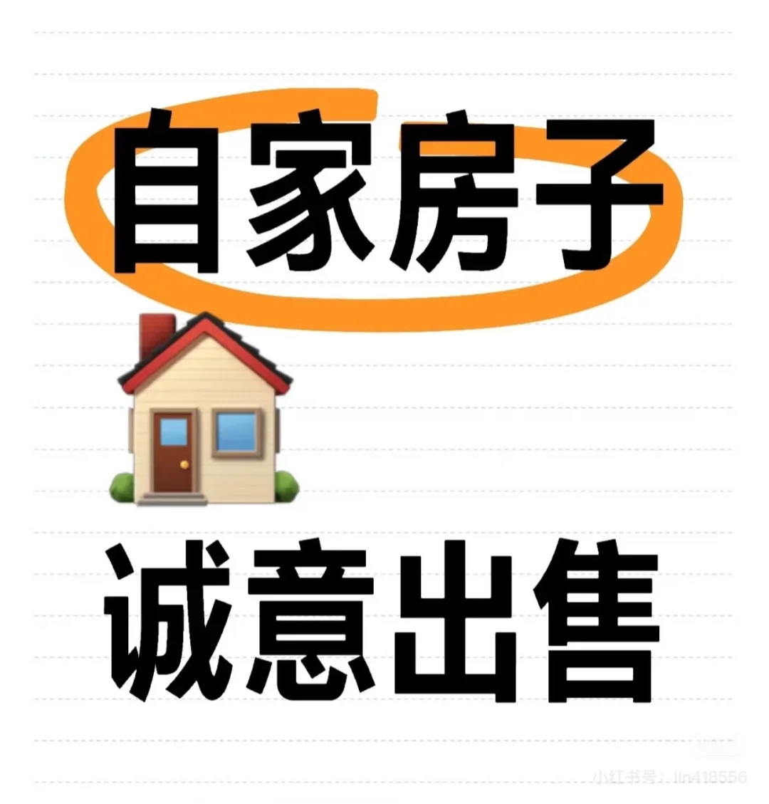 诚意出售！宝鸡市金台区轩苑盛世一期