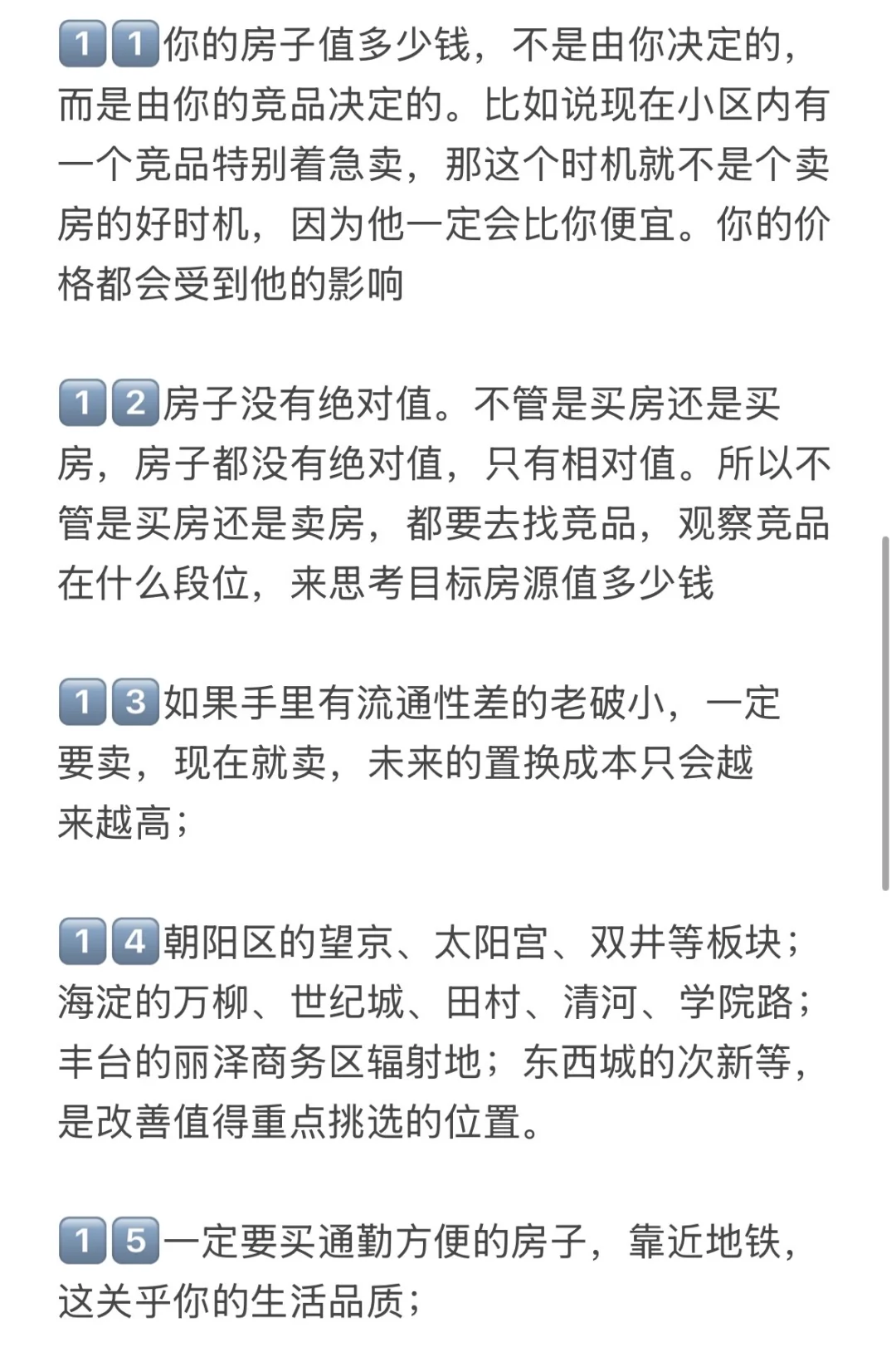 北京楼市，这才是当下买房的正确路线！