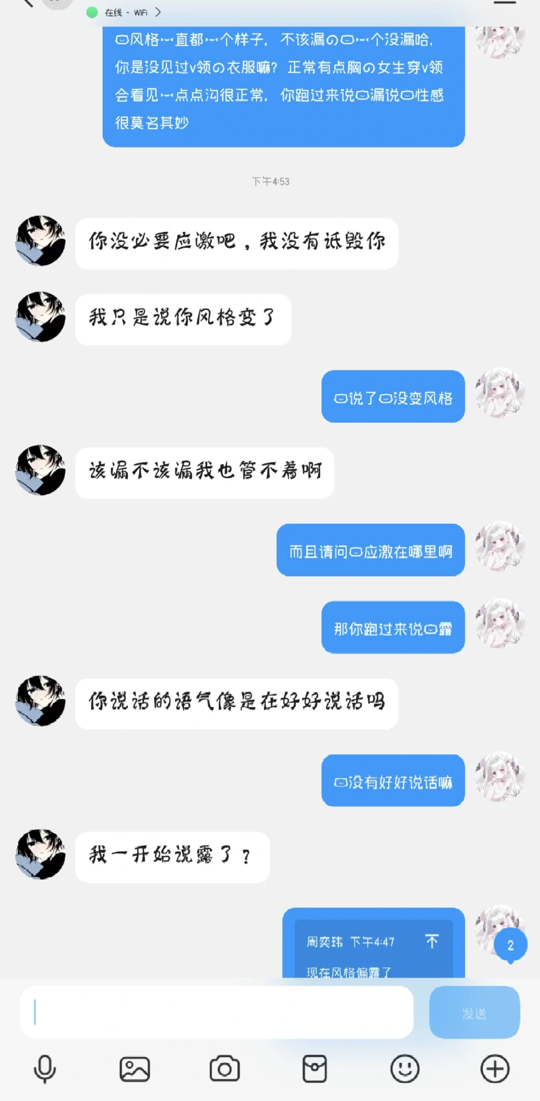 你穿的好性感好露～