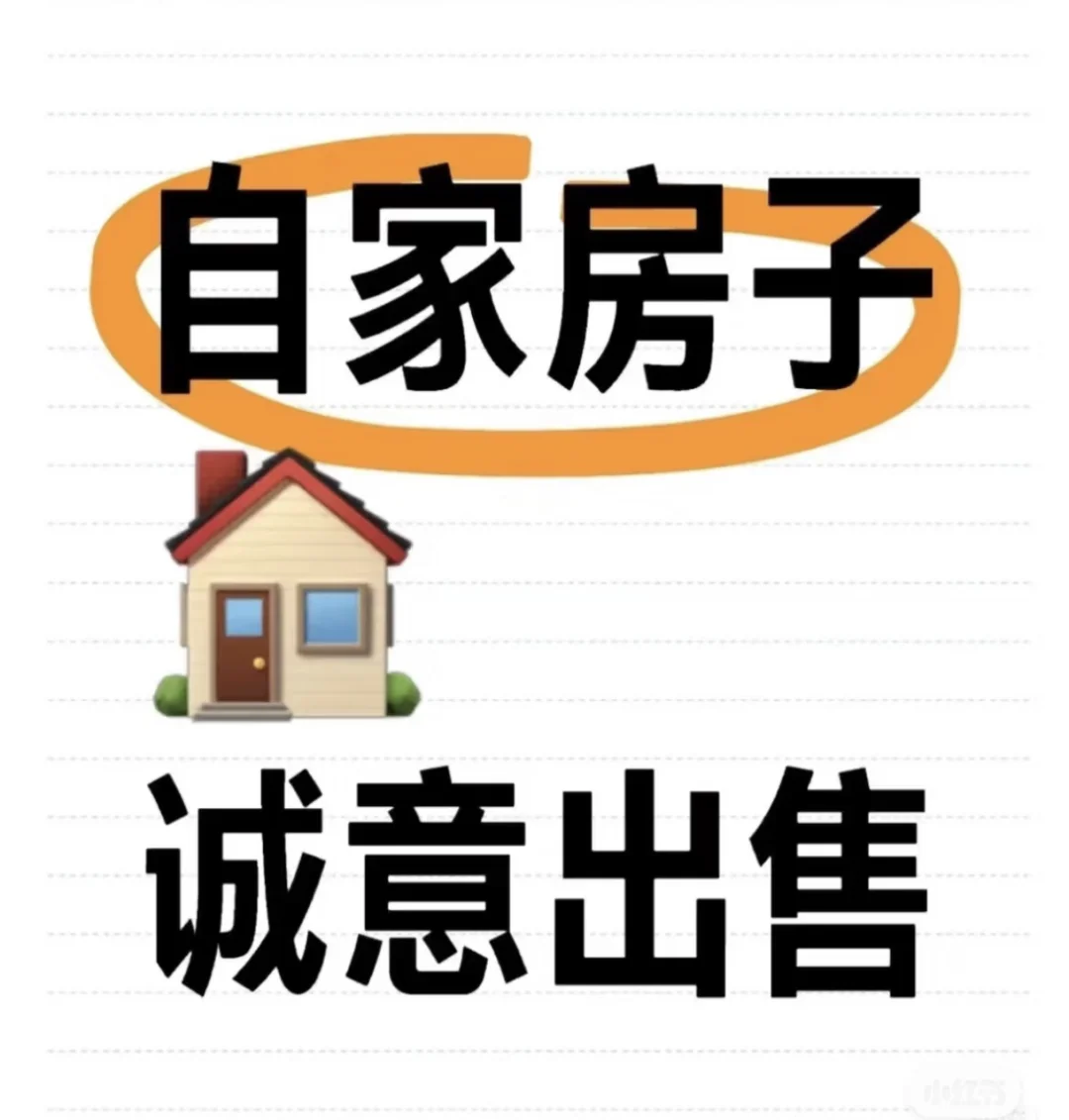 新疆御泉四季房屋出售