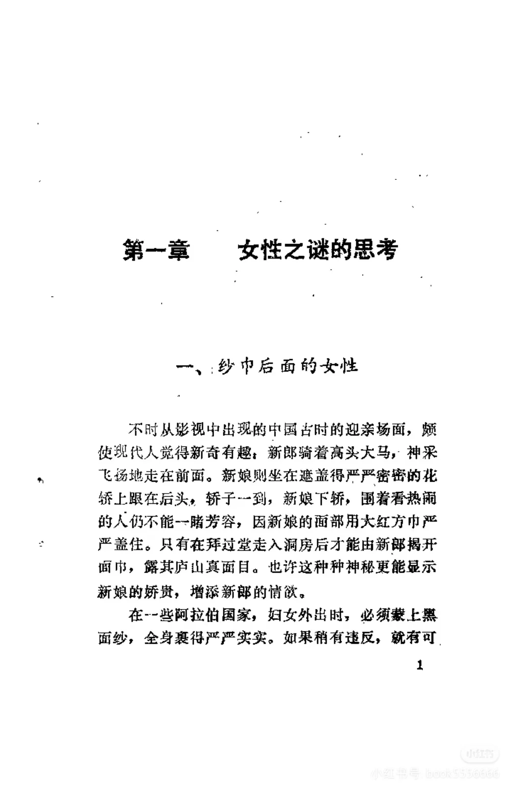这本书撕开婚姻里的“体面”🔥