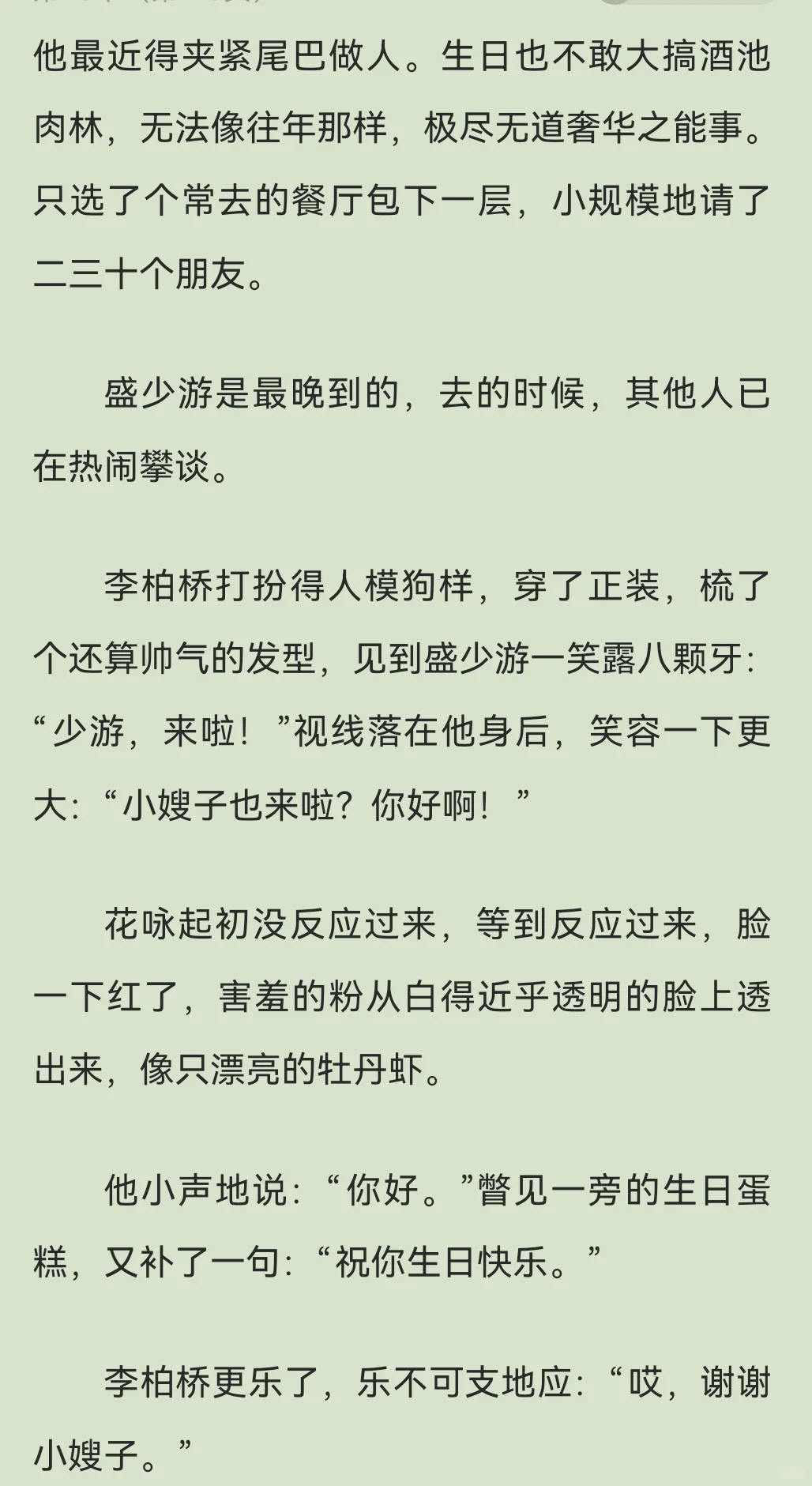 lp太漂亮怎么办