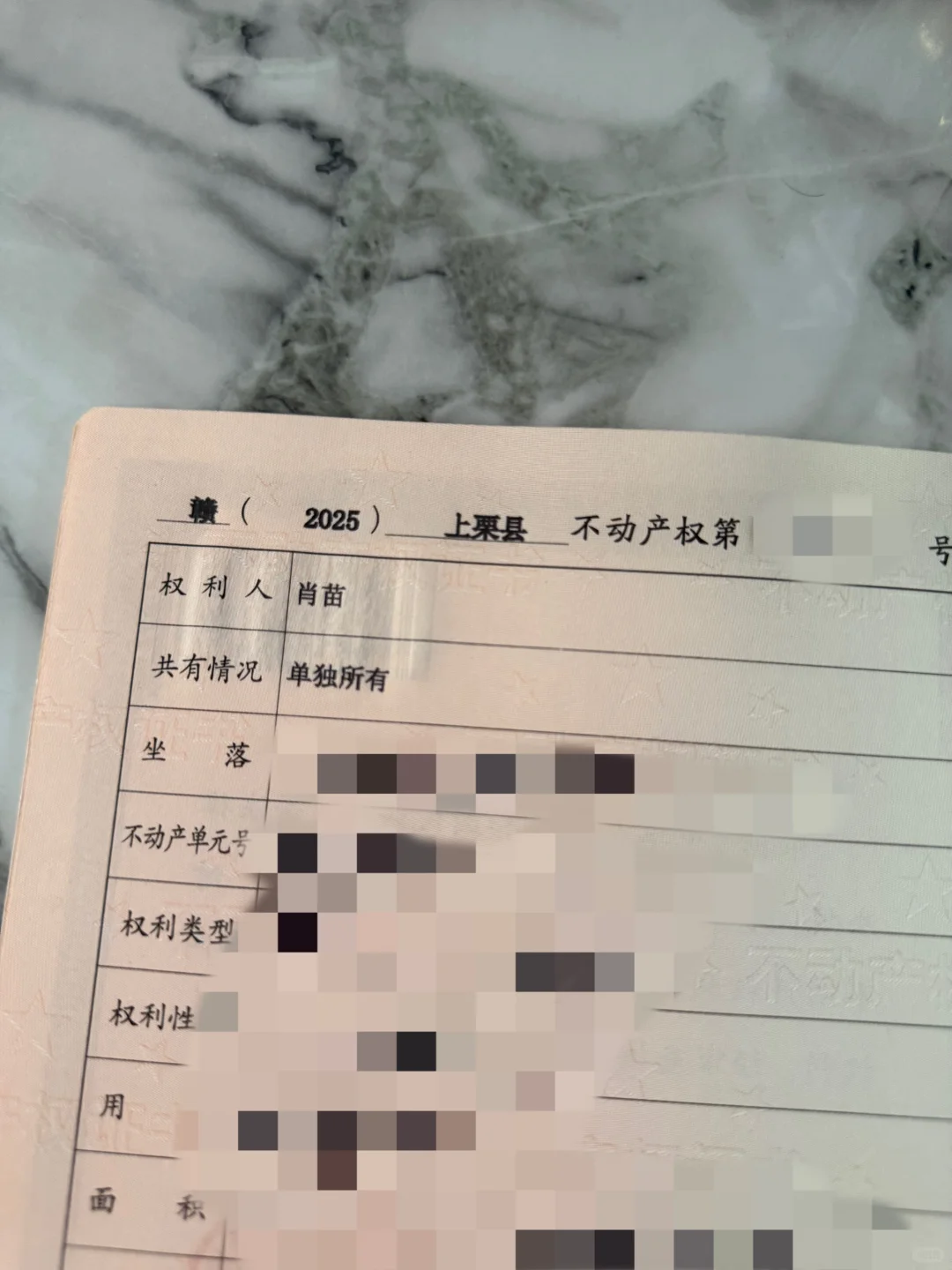 恭喜呀 喜提新房🏠