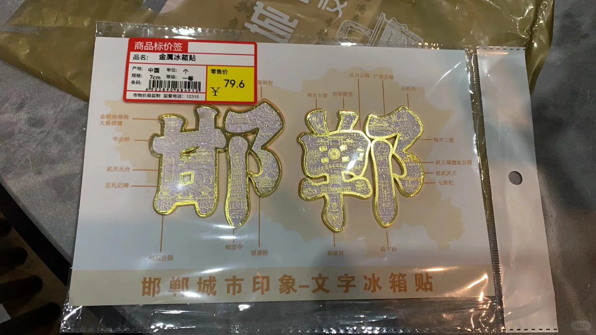 这就是邯郸的待客之道