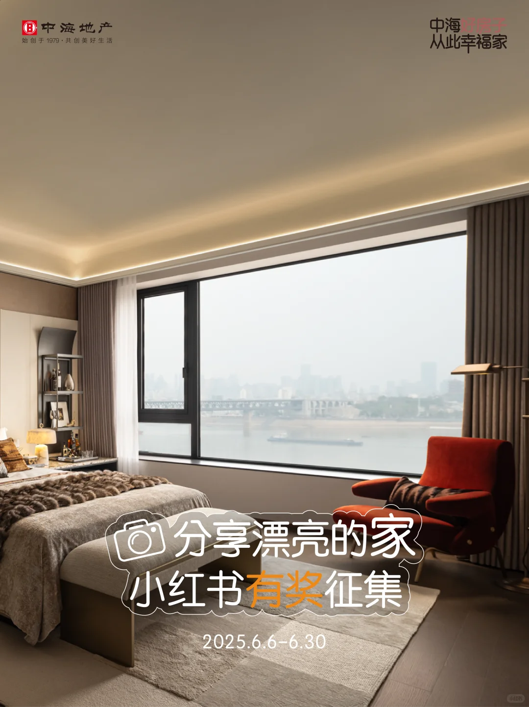 互动有礼🎁中海6.6司庆月快乐加倍放送中