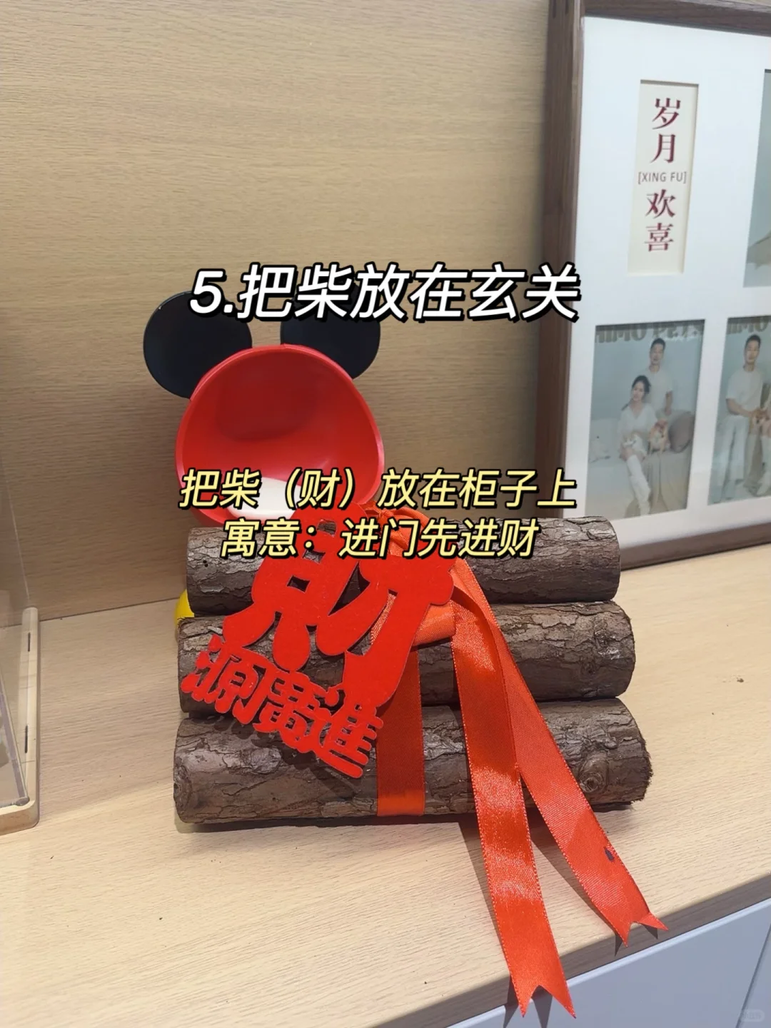 乔迁新居｜一定不能少的16个仪式‼️