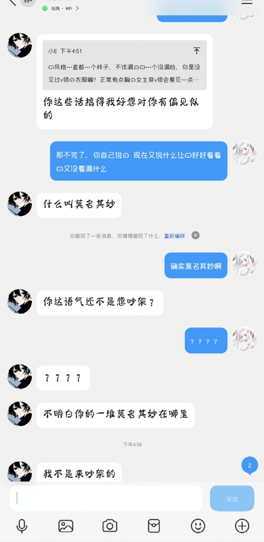 你穿的好性感好露～