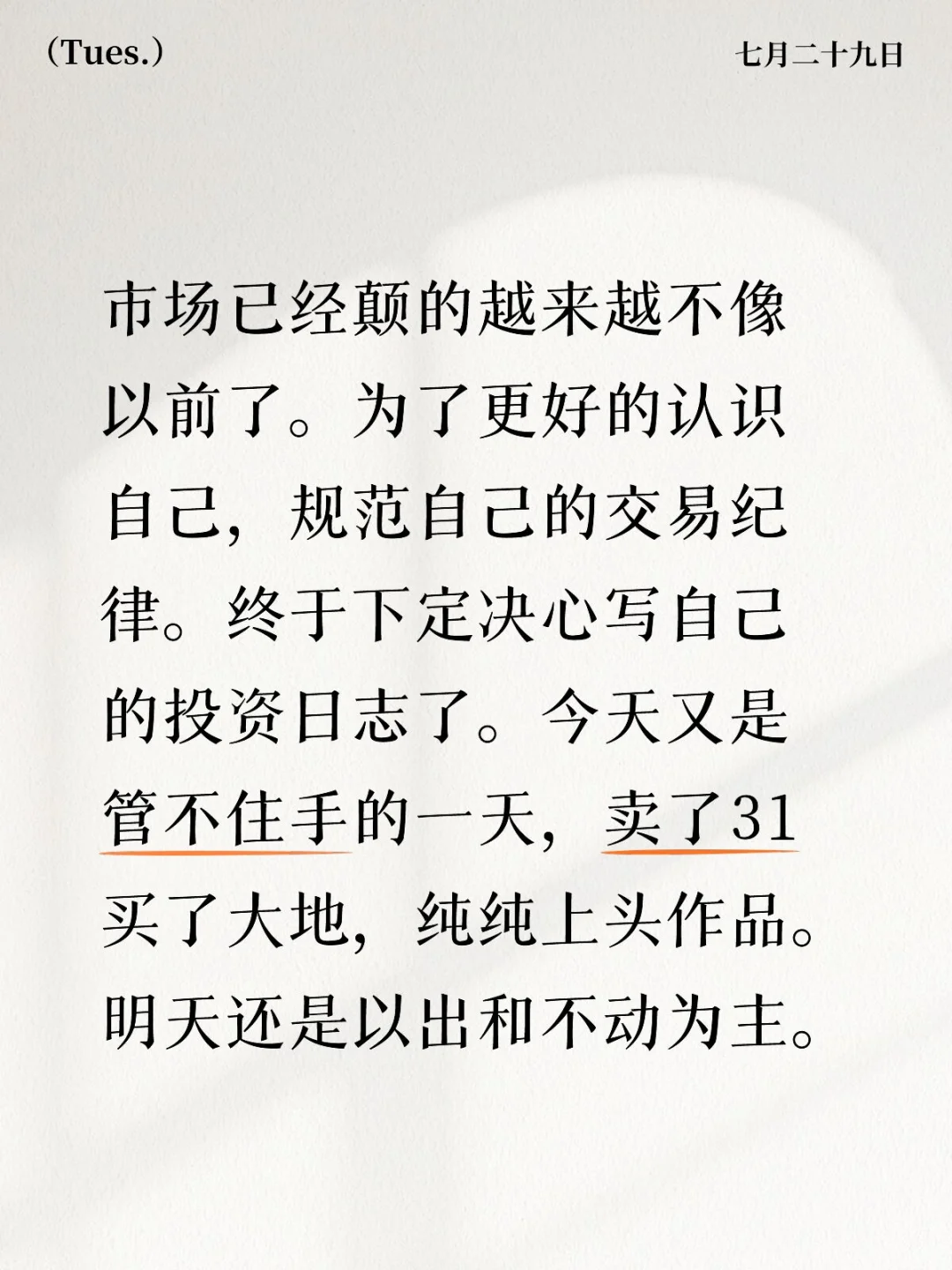 我的日志1