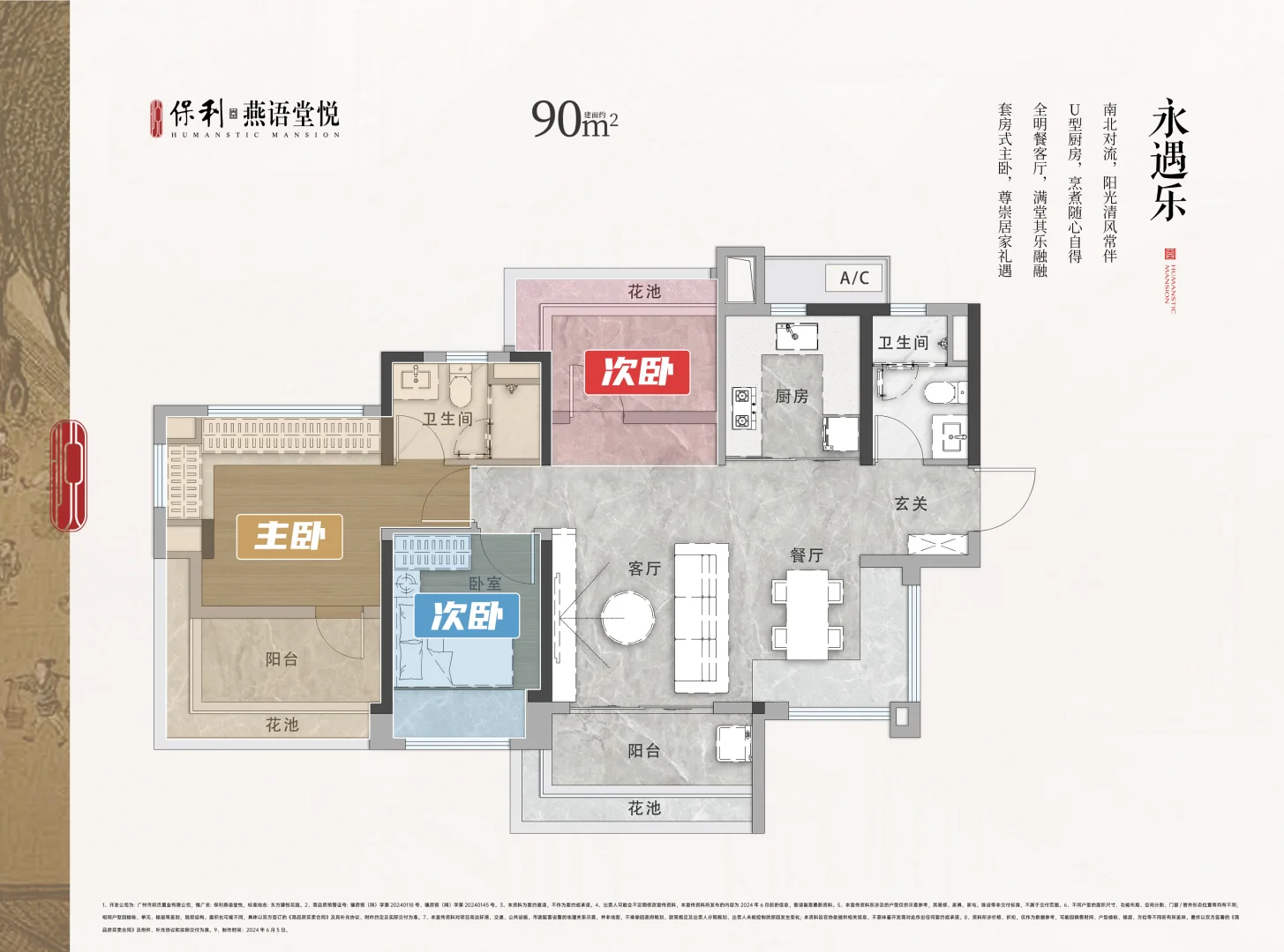 海珠保利燕语堂悦全面测评+优缺点总结