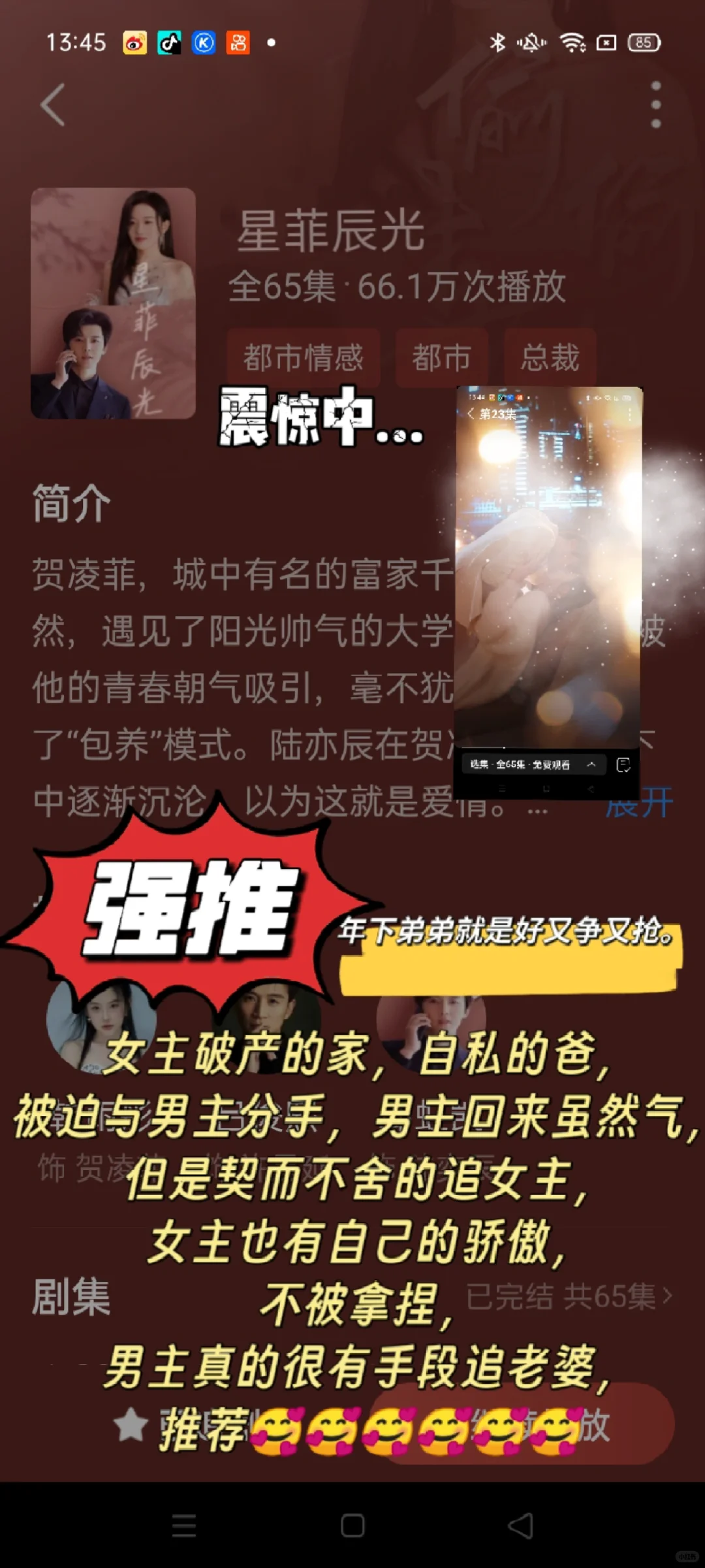 妈耶❗ 车速飞快 吻戏超多超带感 甜到锤床