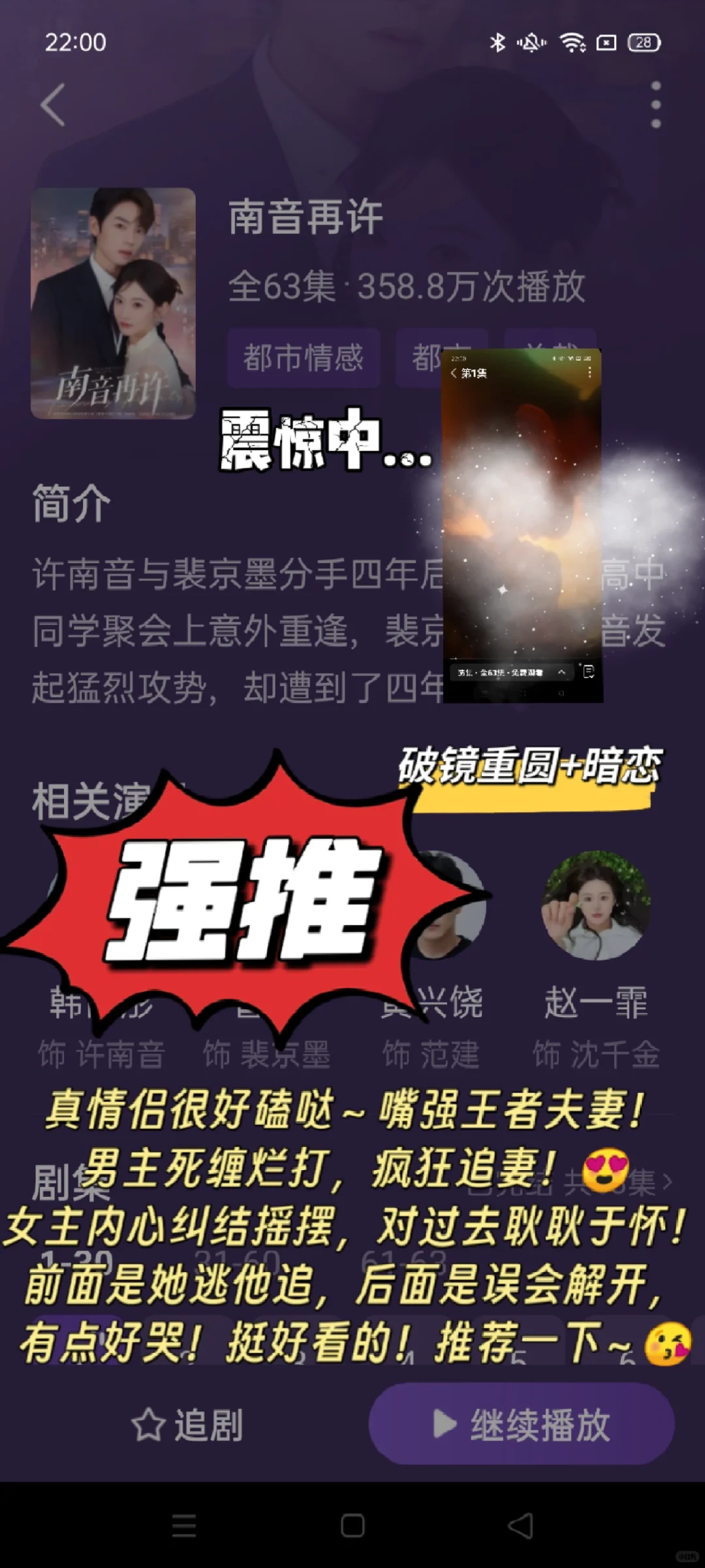 妈耶❗ 车速飞快 吻戏超多超带感 甜到锤床