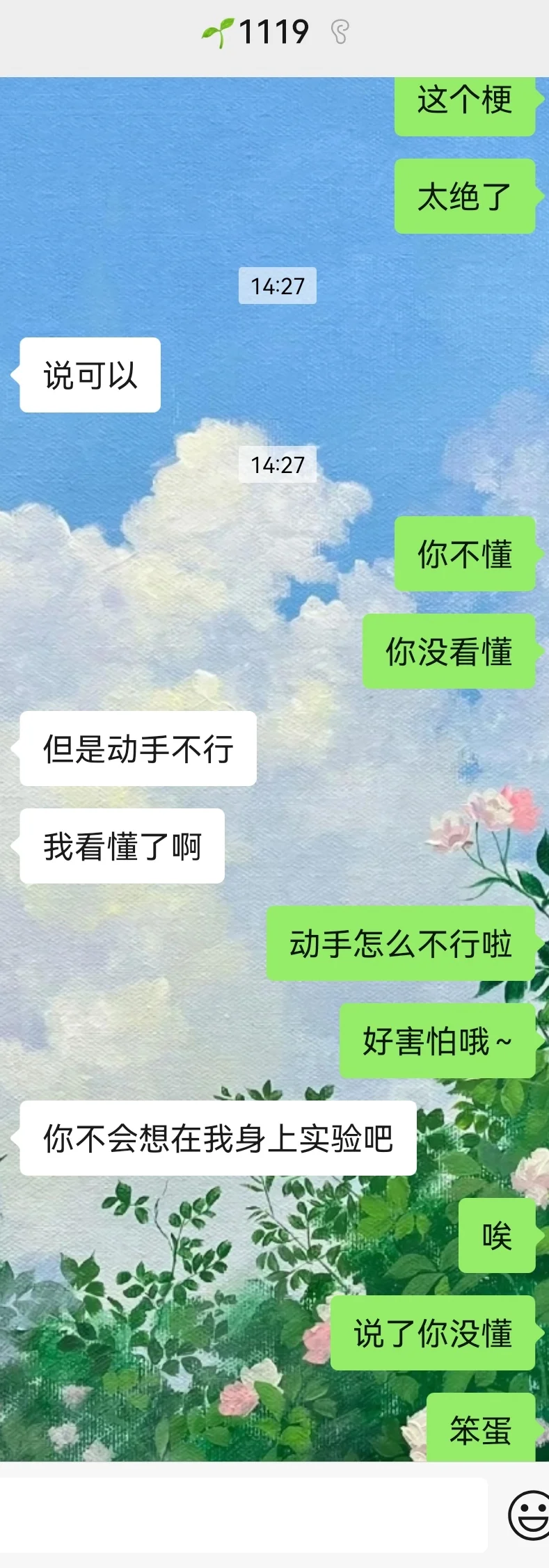 抛媚眼给瞎子看！！