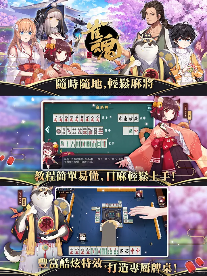 是真嘟~雀魂麻将 🎮免费分享🔥