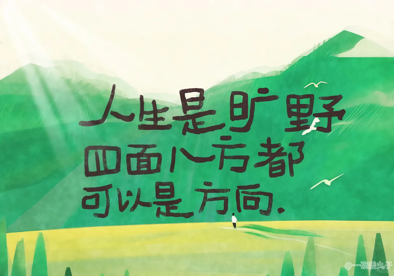 IPAD壁纸| 高能量爆棚壁纸