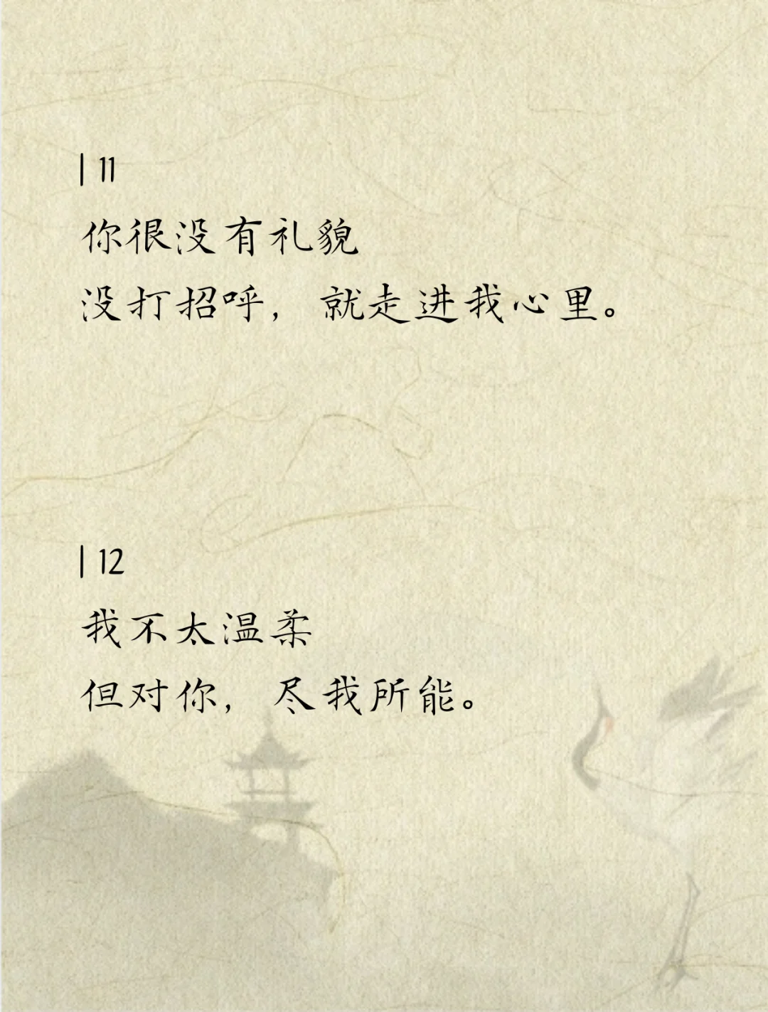 男人根本挡不住的“姐式”情话