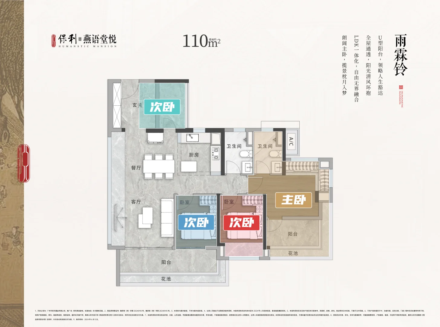 海珠保利燕语堂悦全面测评+优缺点总结