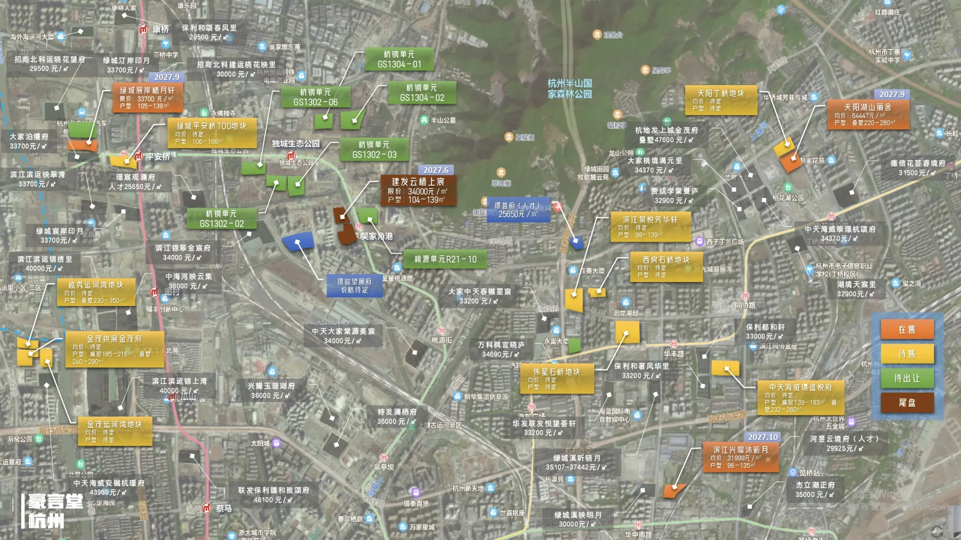 8月杭州最新楼盘地图/网签进度<主城区>