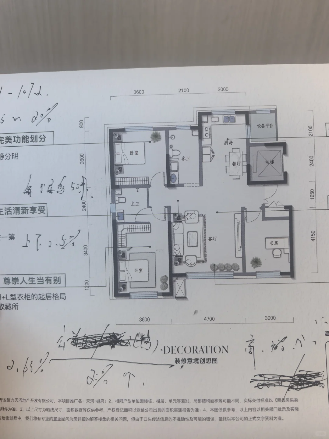 石河子开发区还有新楼盘？谁懂啊！
