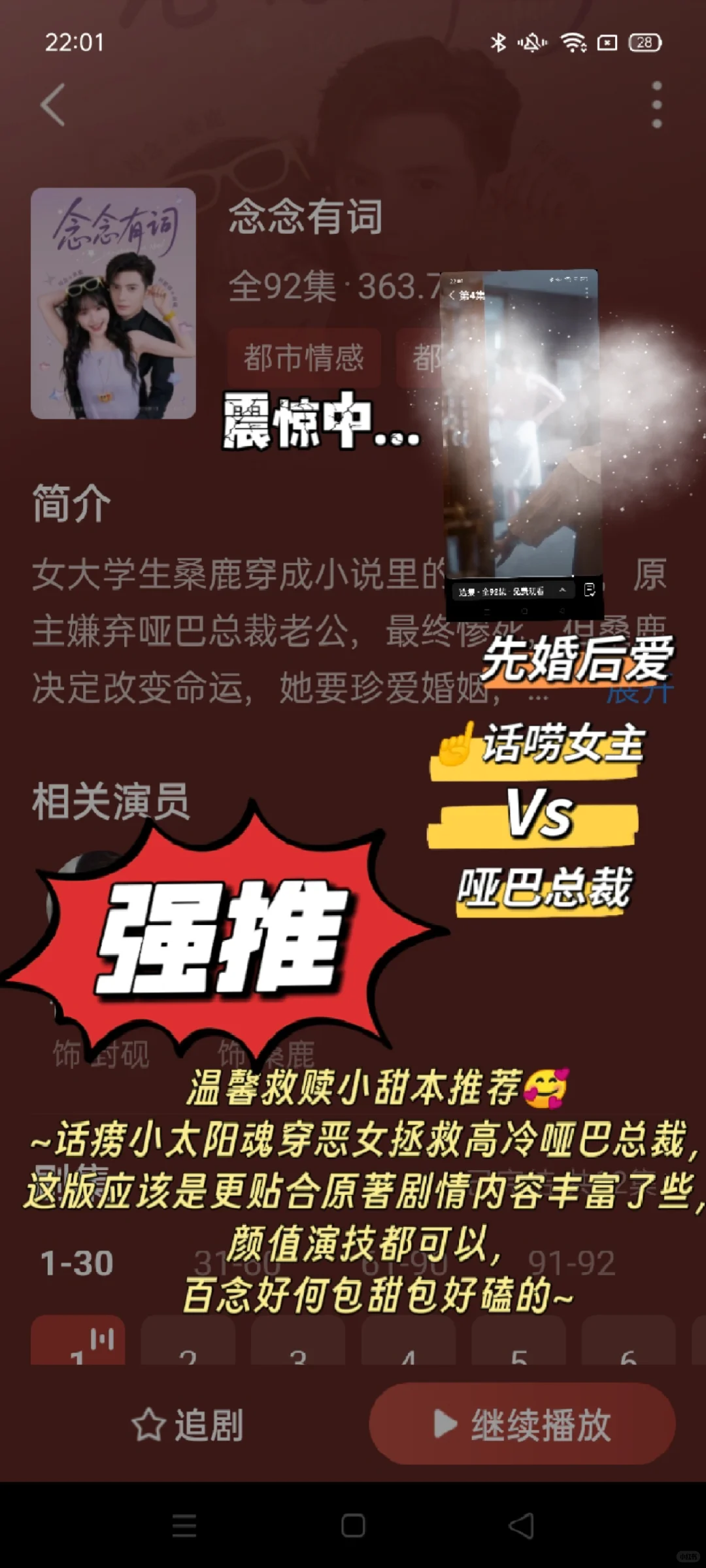 妈耶❗ 车速飞快 吻戏超多超带感 甜到锤床