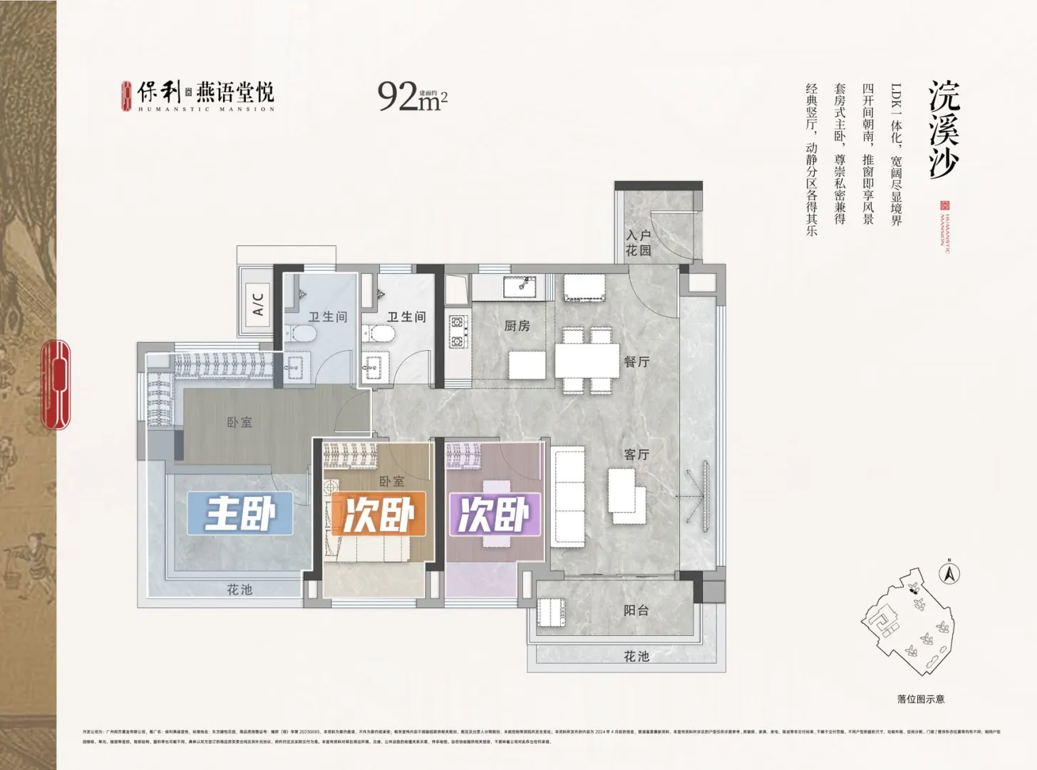 海珠保利燕语堂悦全面测评+优缺点总结
