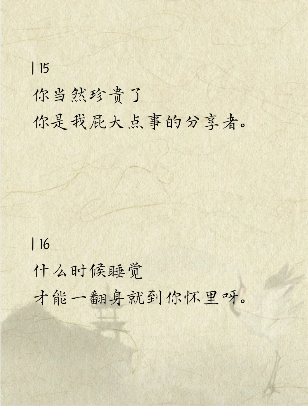 男人根本挡不住的“姐式”情话