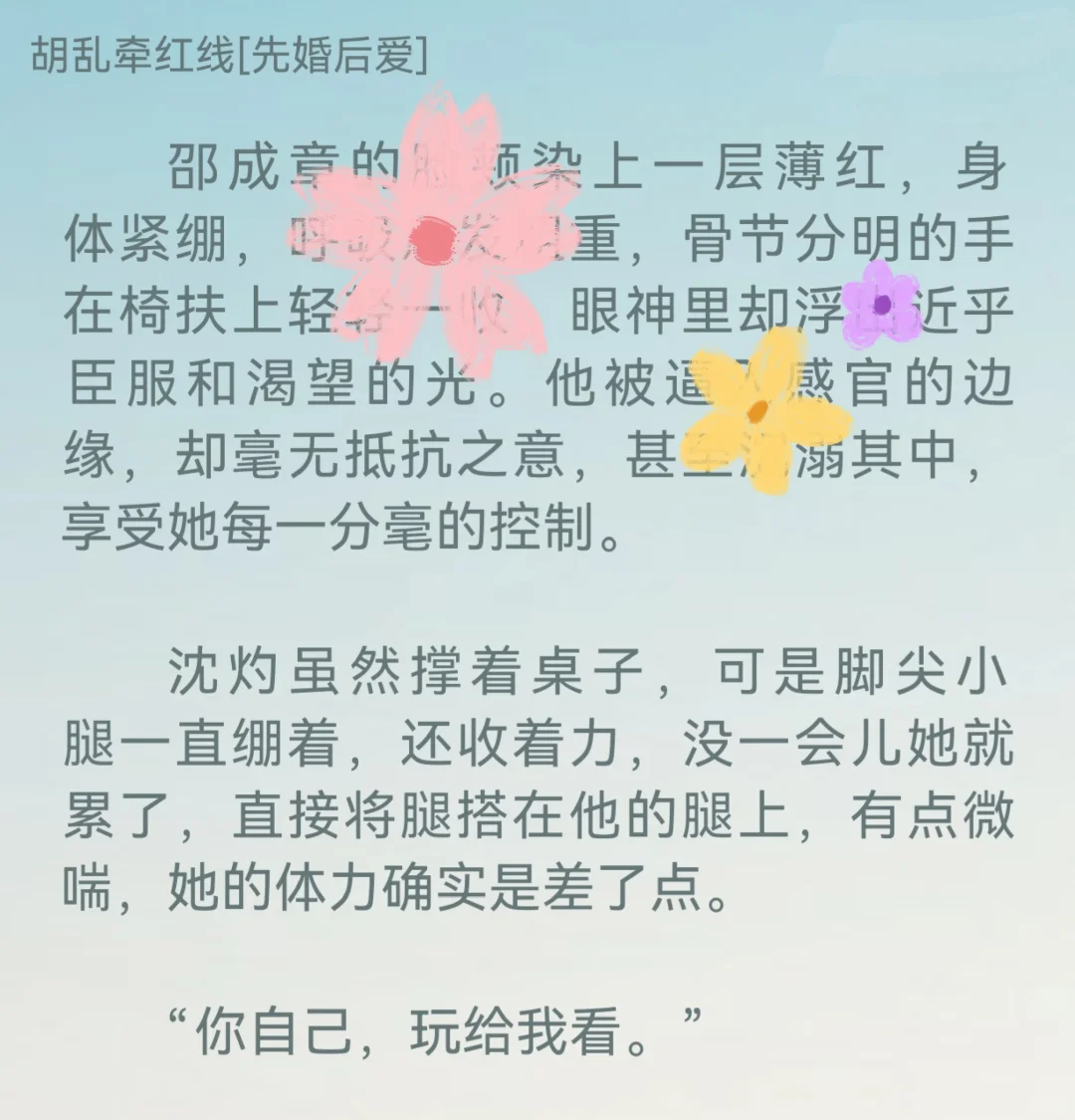 香得满床打滚❗高跟鞋踩在我的⭐P上了🥵