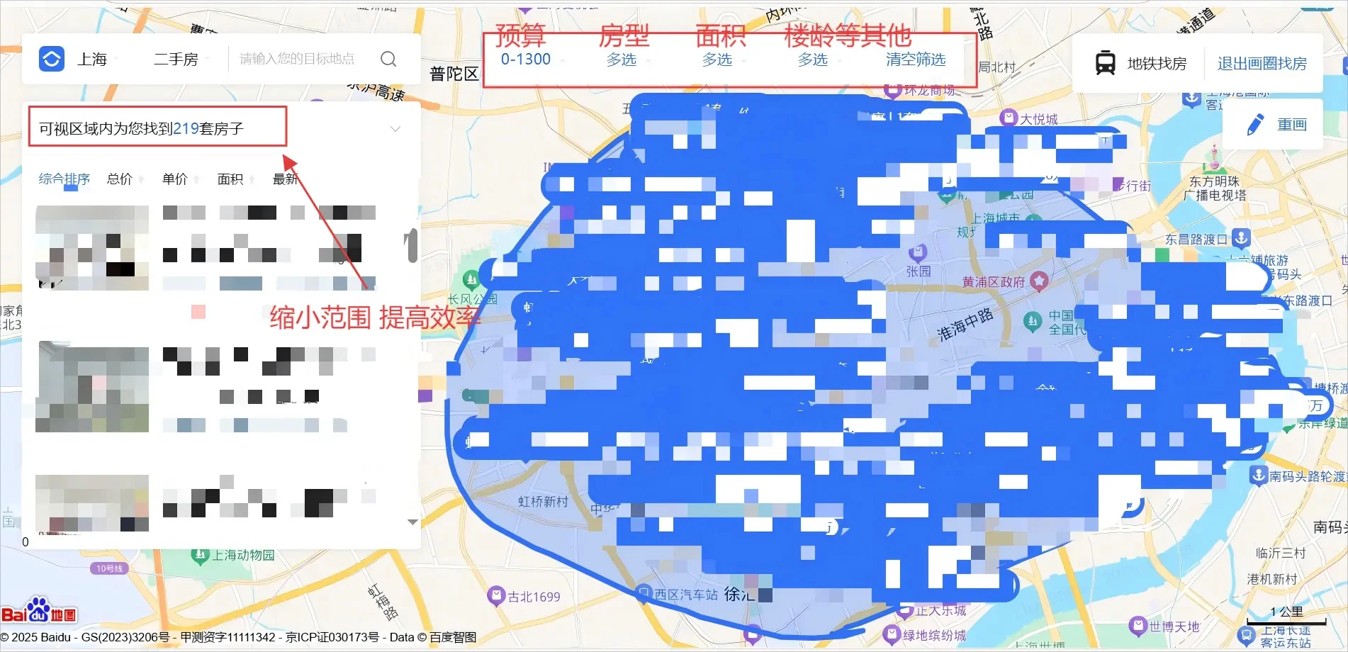 🔥看房2年血泪总结！高效选房+中介避坑指南