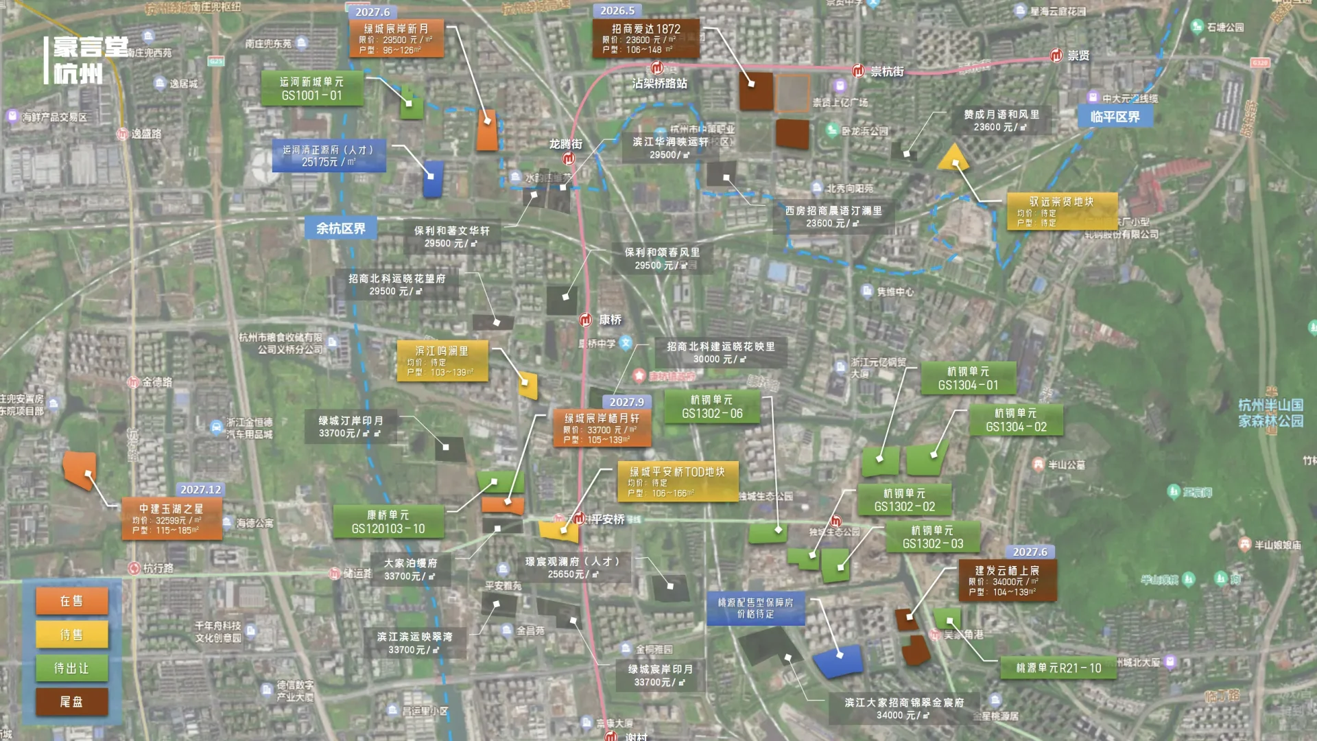 8月杭州最新楼盘地图/网签进度<主城区>