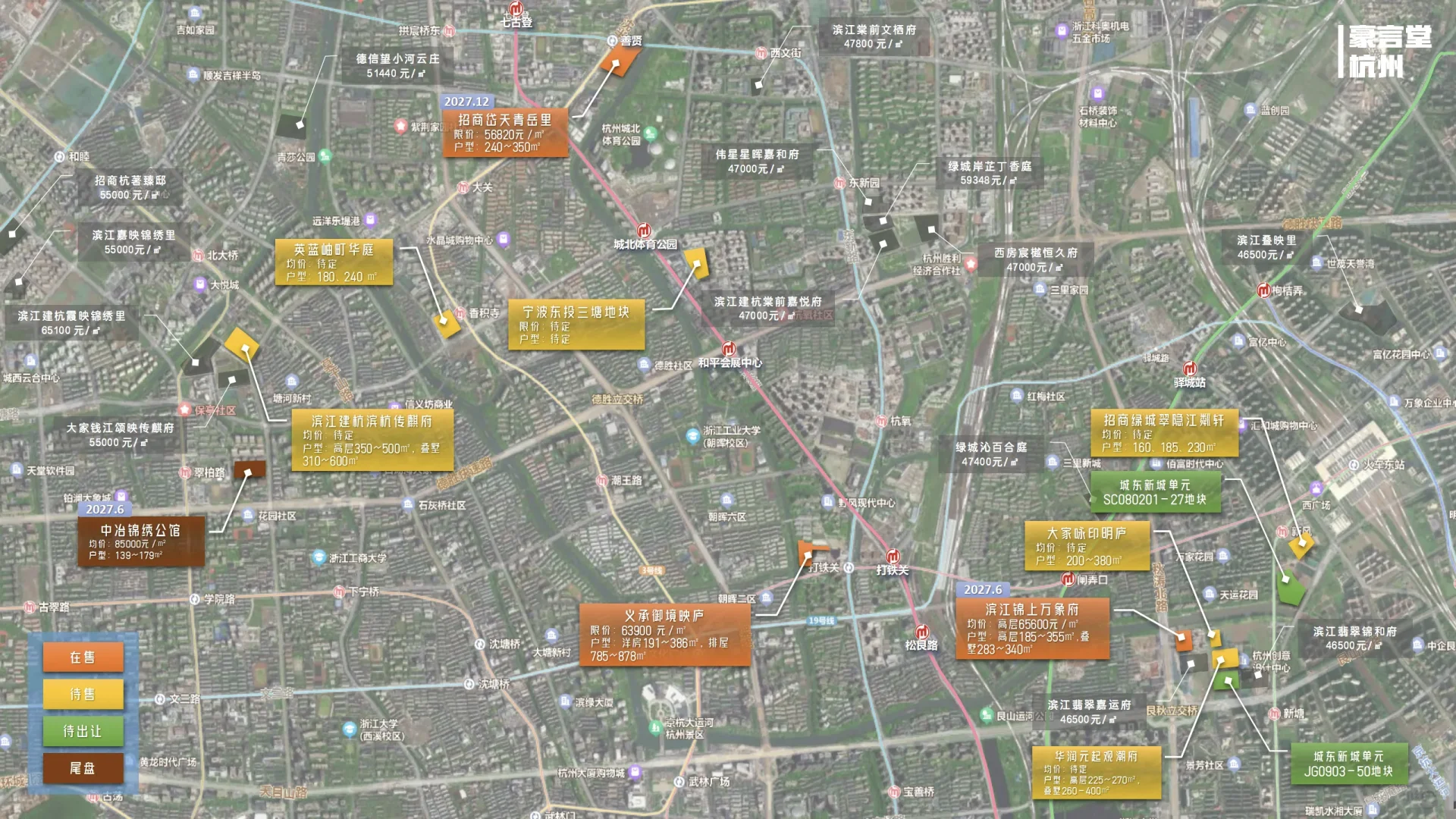 8月杭州最新楼盘地图/网签进度<主城区>